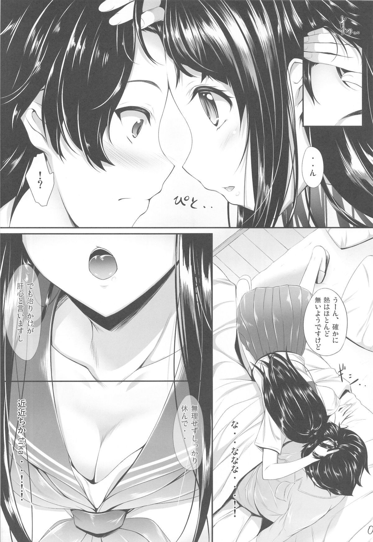 Ice Cream Cherry Blossom page 4 full