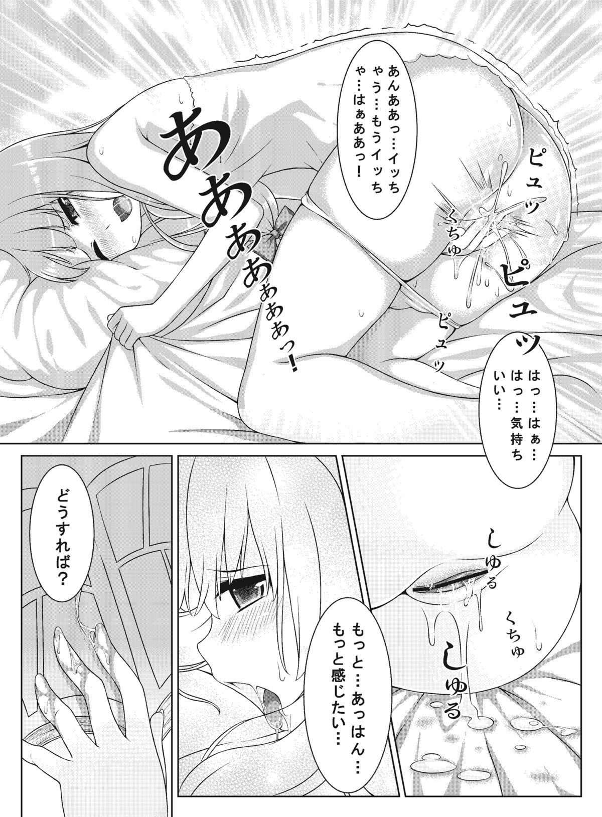 SECRET EXPERIMENT page 9 full