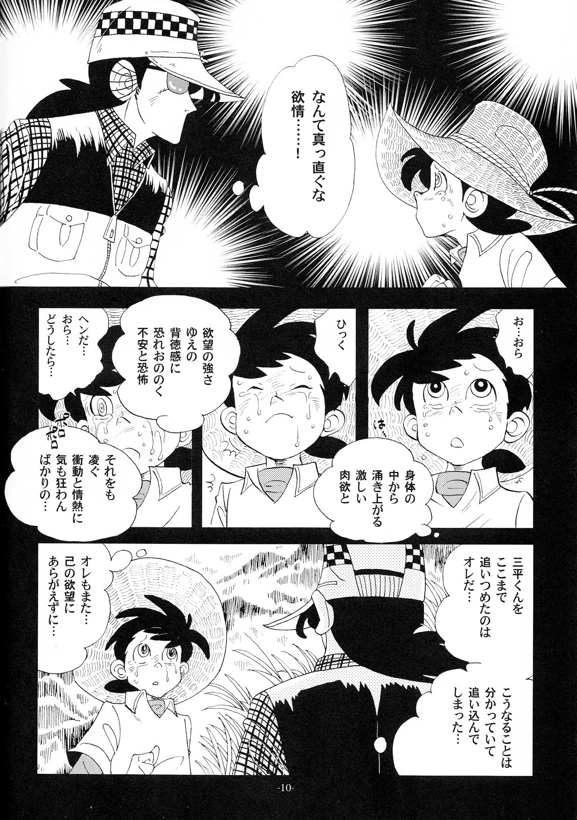Sao o Nigirasha Nipponichi!! page 9 full