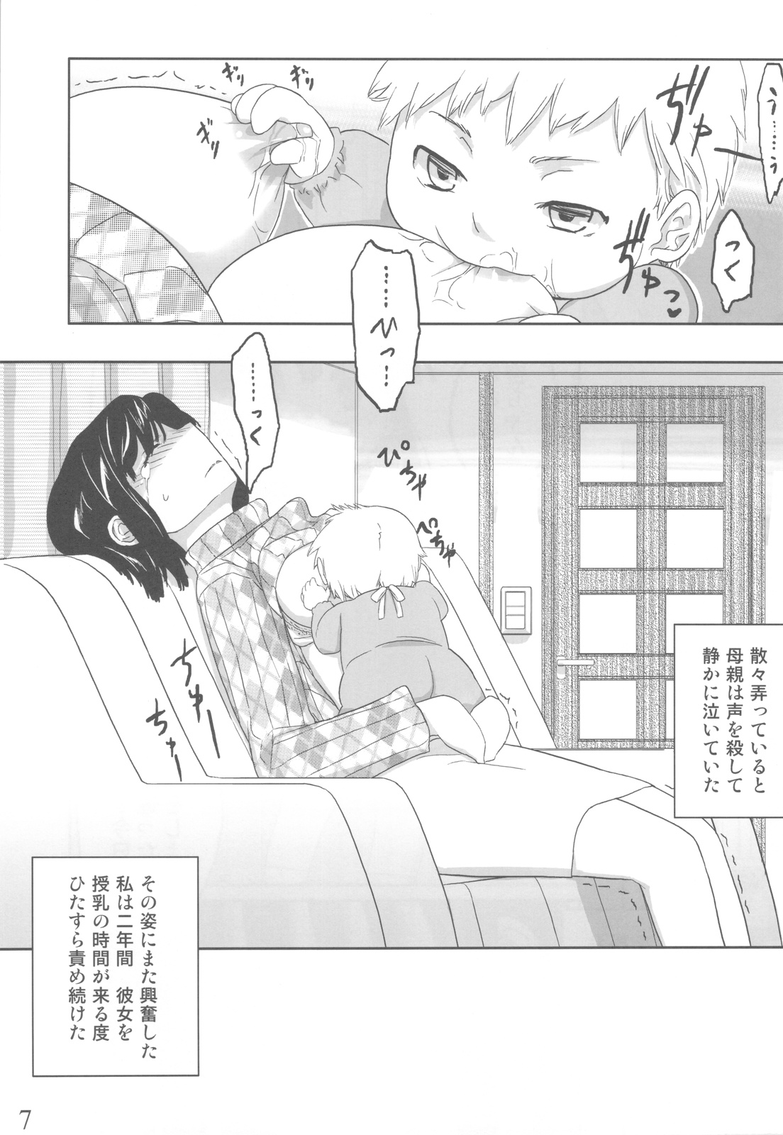 Jinsei Game Alter Soushuuhen page 6 full