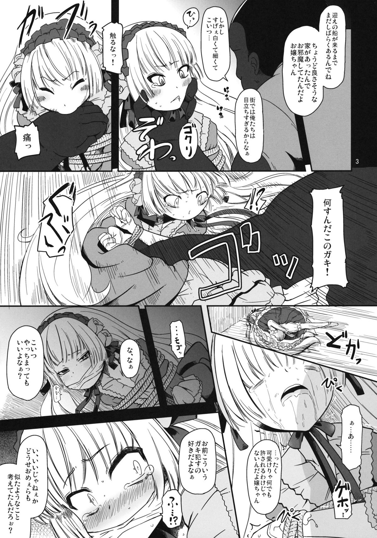Kuro Gosick-chan page 4 full