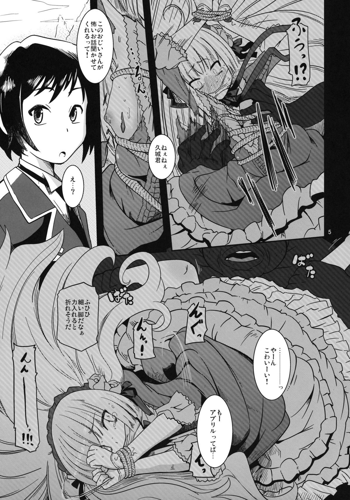 Kuro Gosick-chan page 6 full