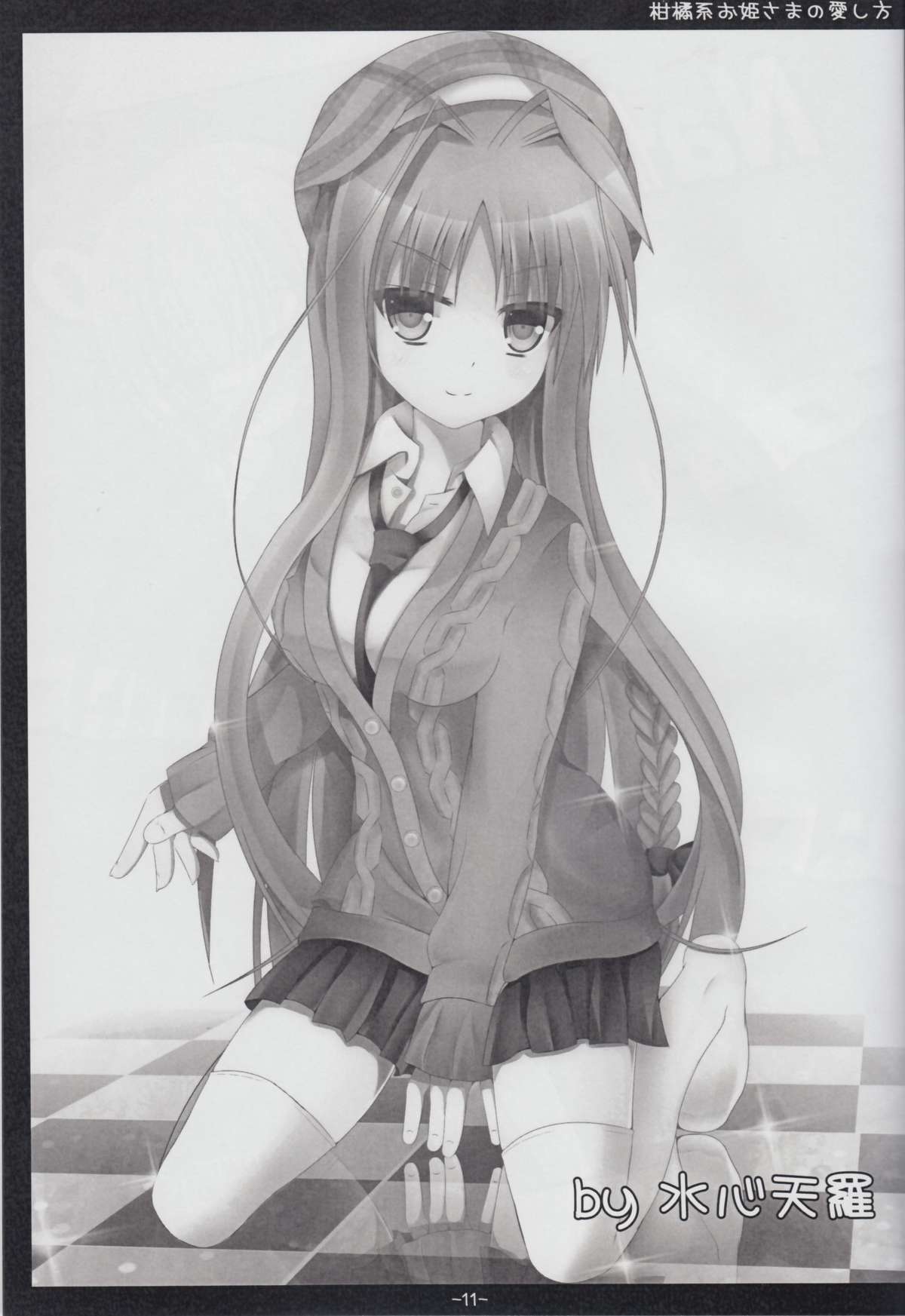 Kankitsu-kei Ohime sama no Aishikata page 10 full