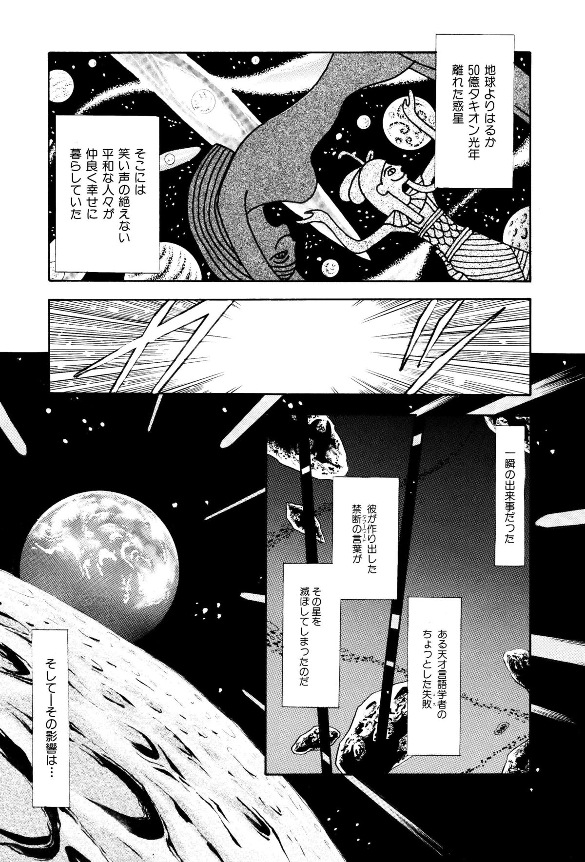 Kusuguri Manga 3-pon Pack page 3 full