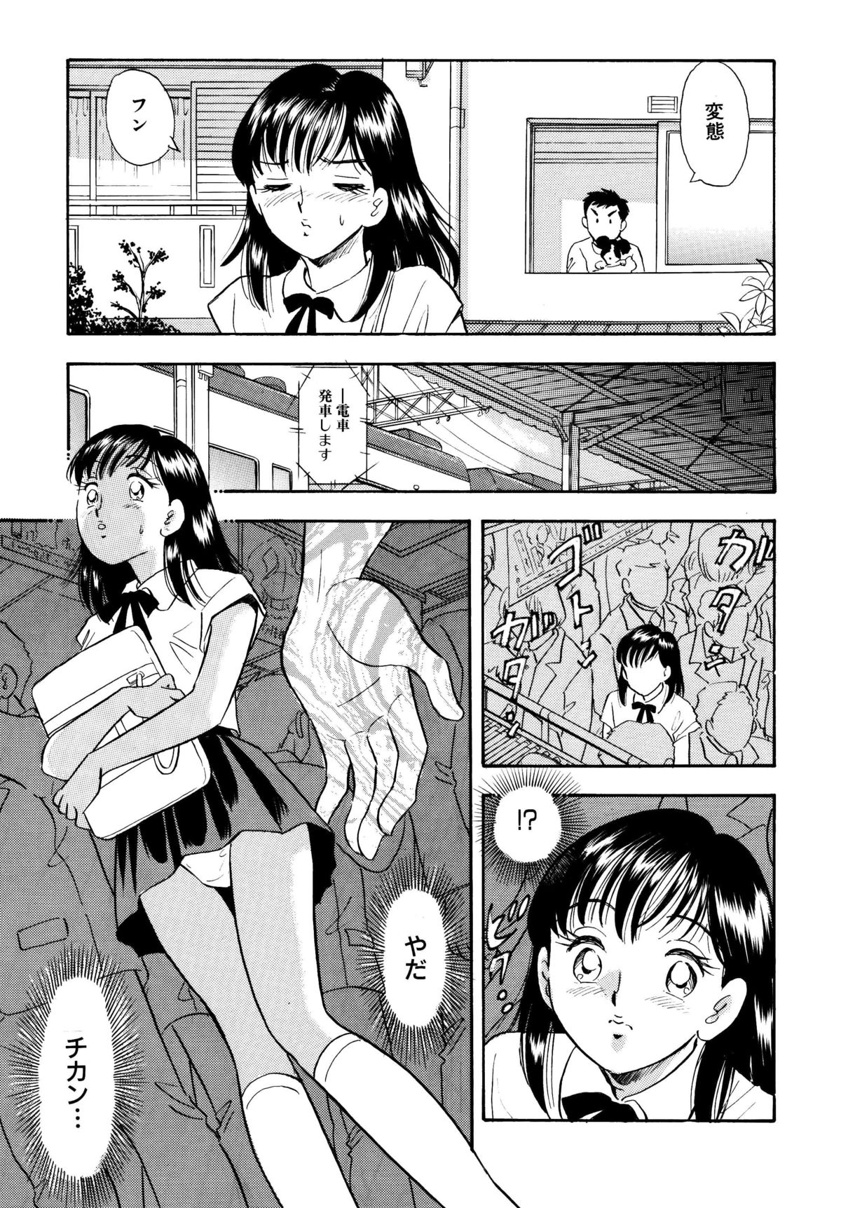 Kusuguri Manga 3-pon Pack page 8 full