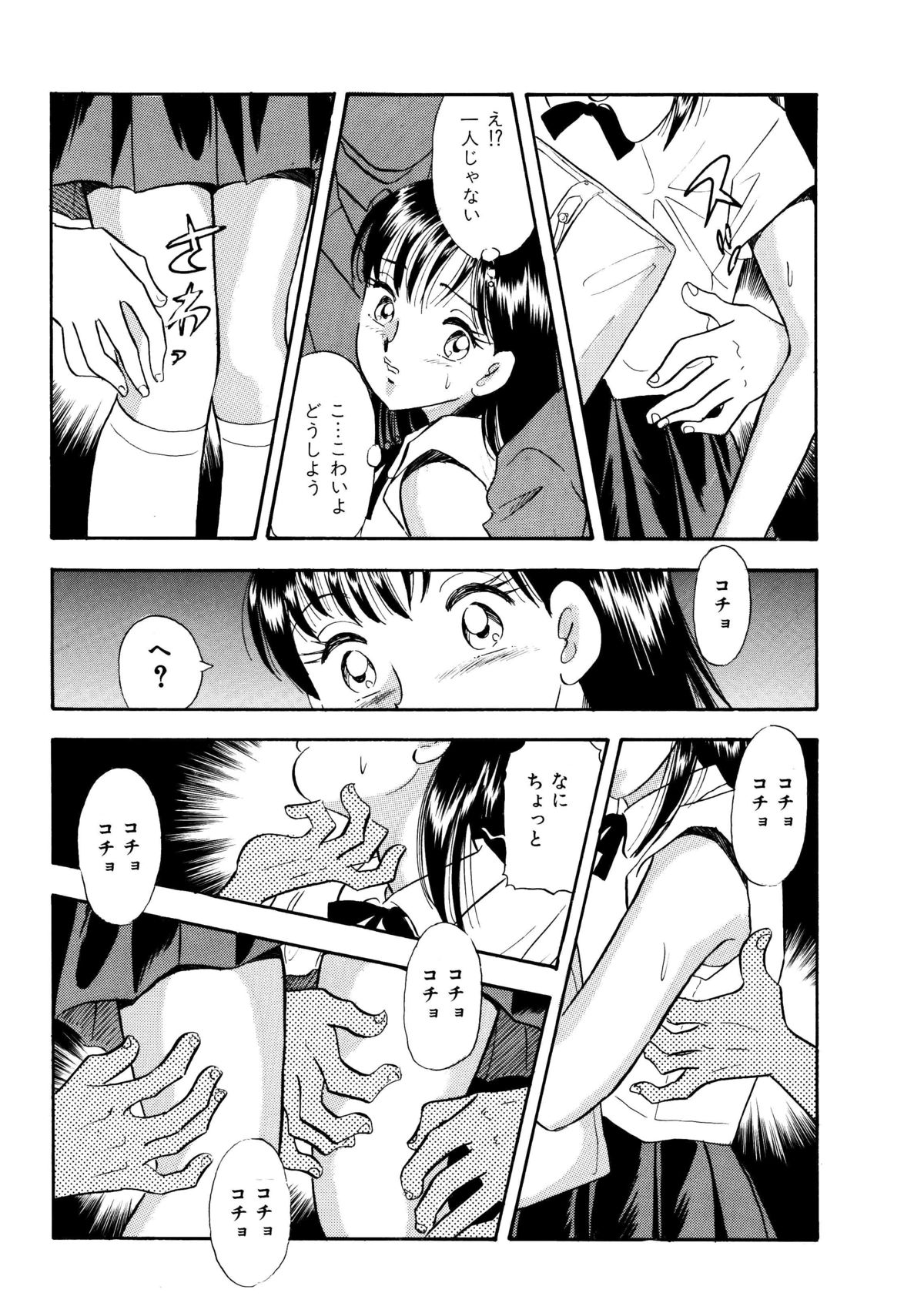 Kusuguri Manga 3-pon Pack page 9 full