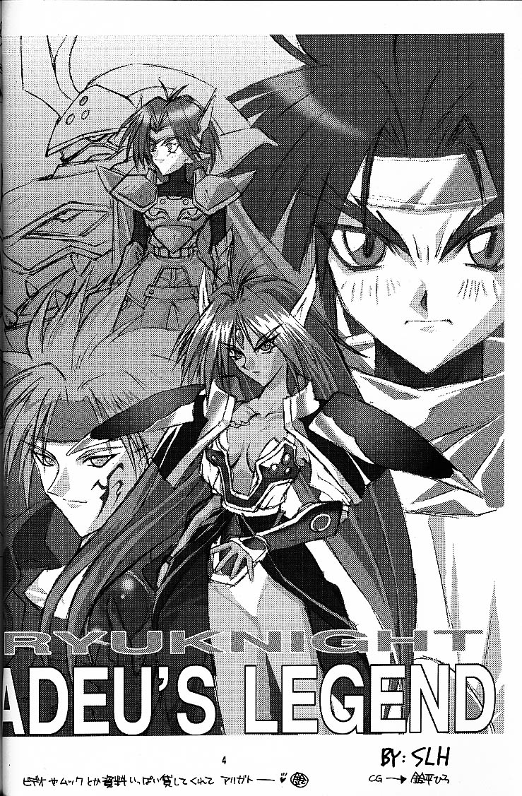 TAKE IT! page 7 full