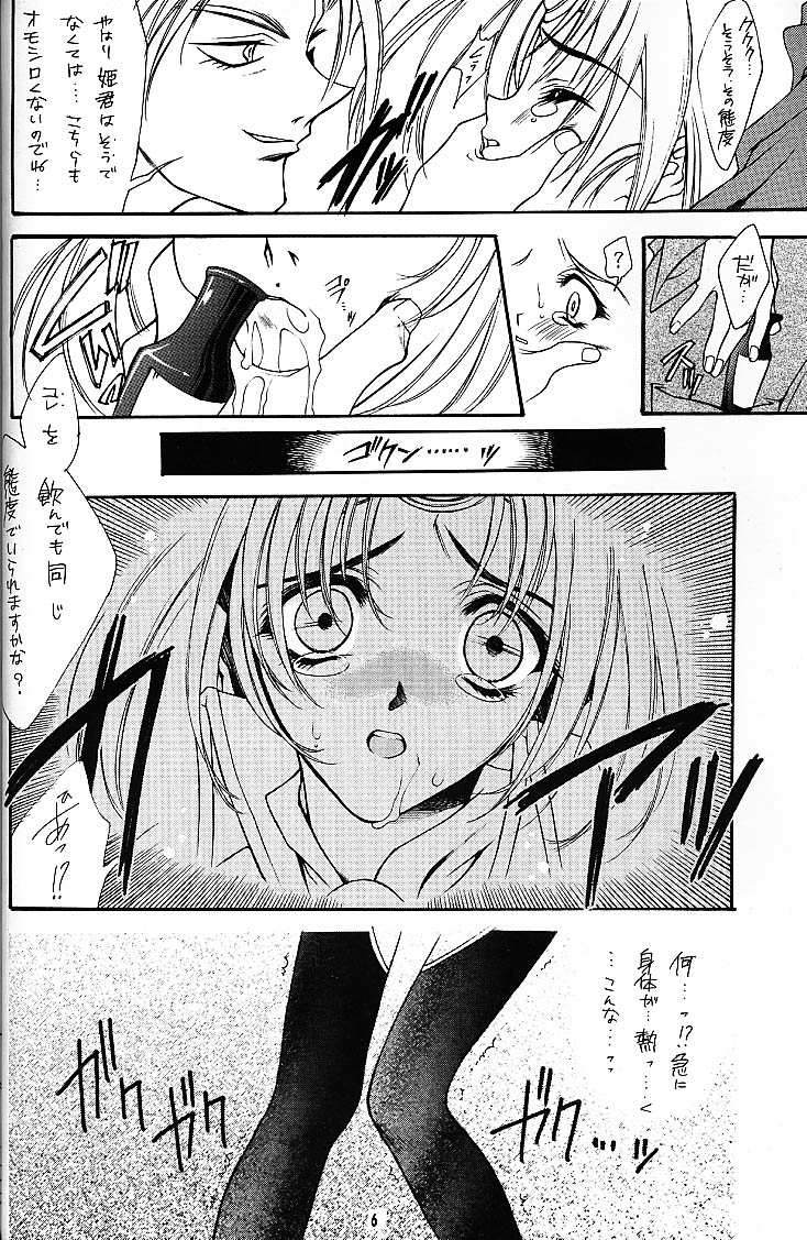 TAKE IT! page 9 full