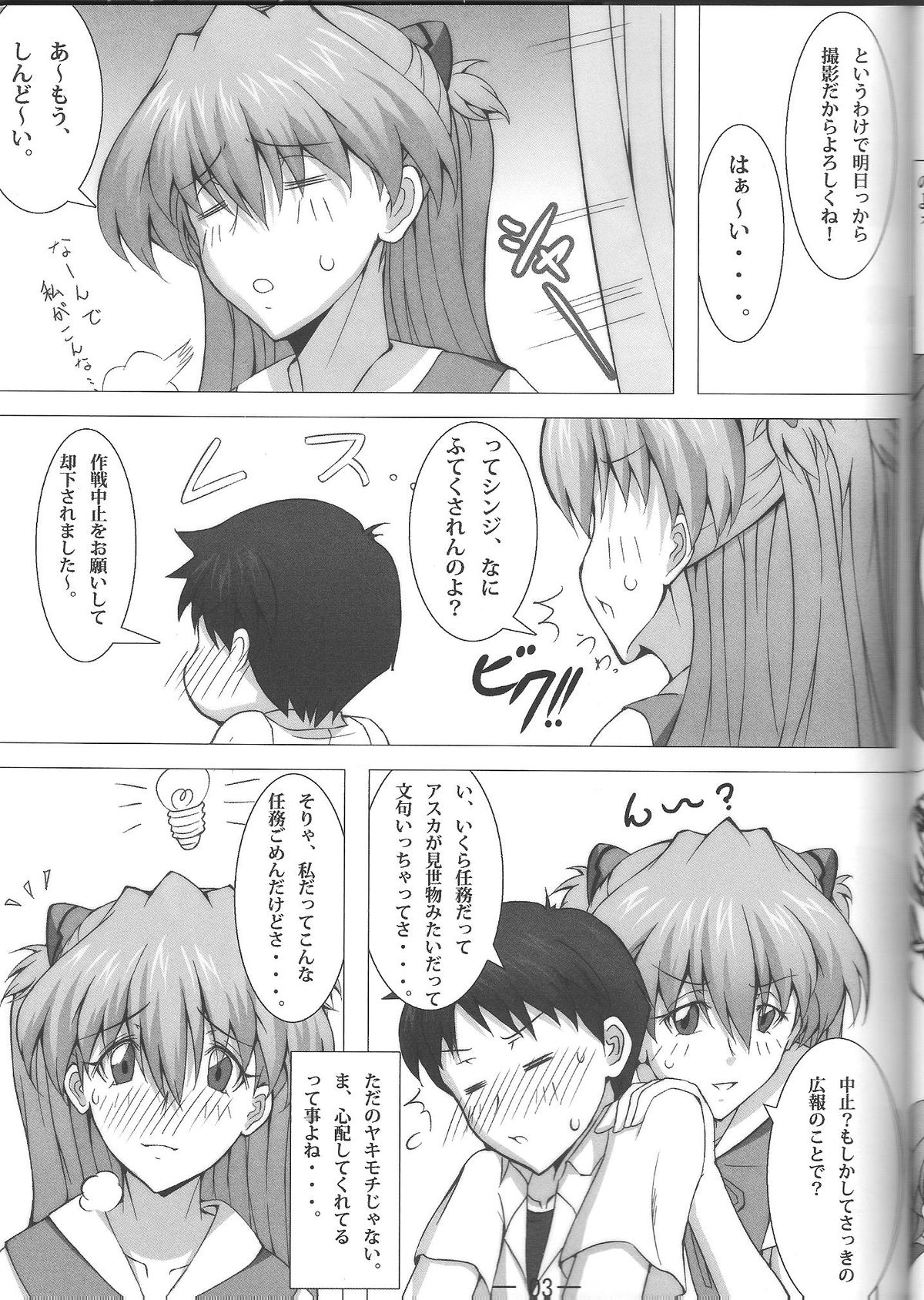 cosplay ~ Asuka no Service Service! ~ page 4 full