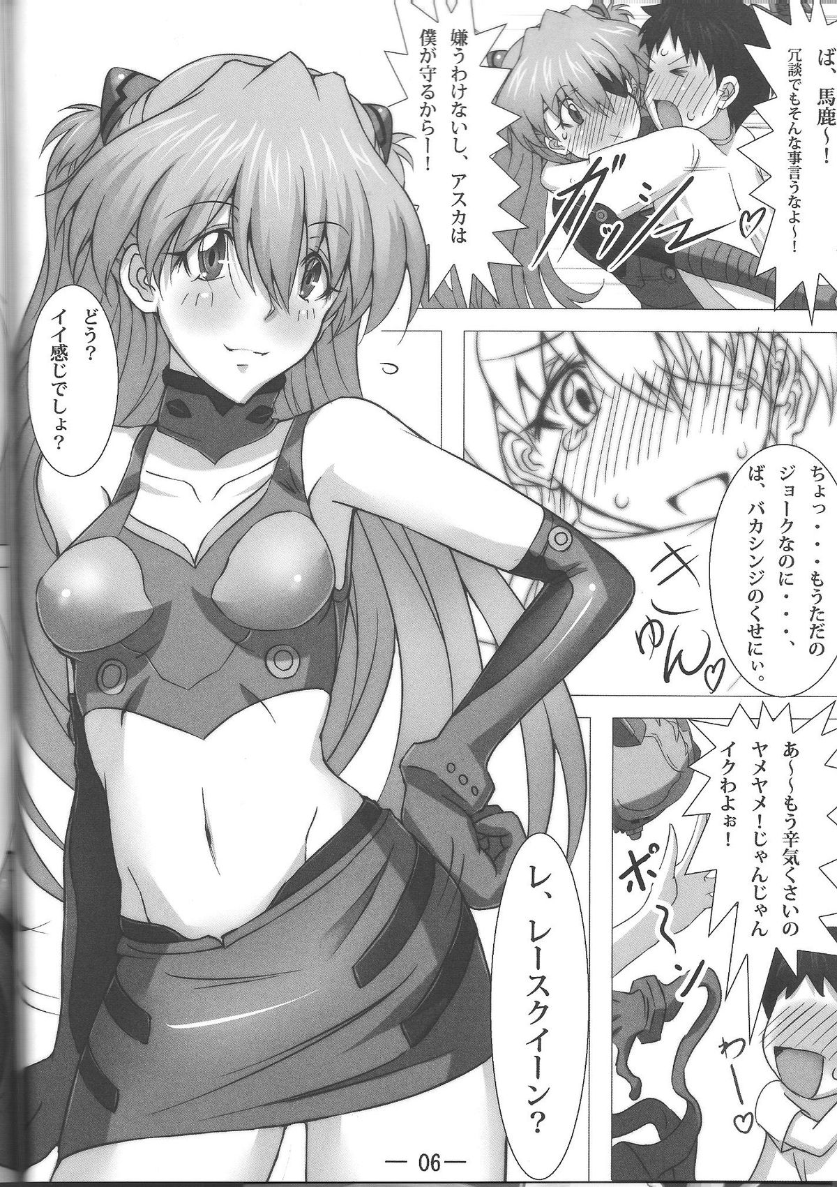 cosplay ~ Asuka no Service Service! ~ page 7 full