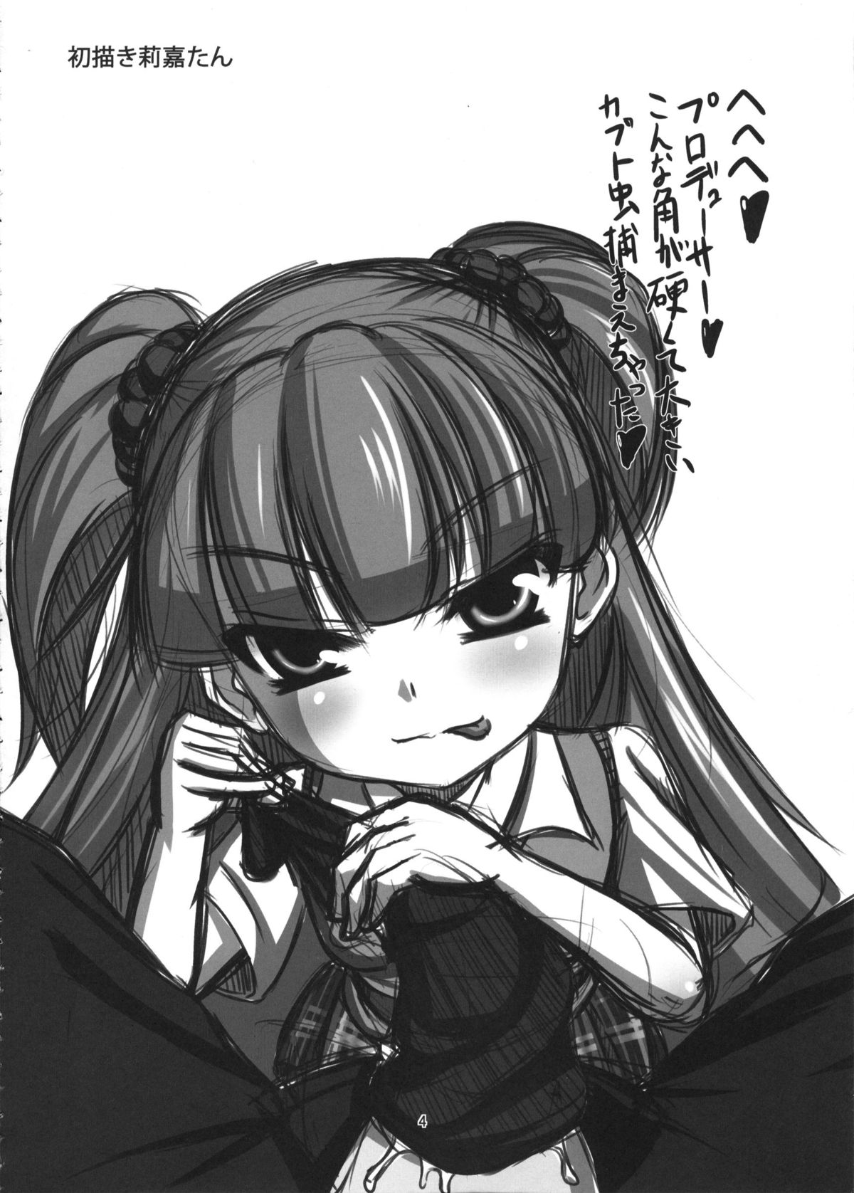 MobMas Do-M Hoihoi ~Jougasaki Shimai Hen~ page 3 full