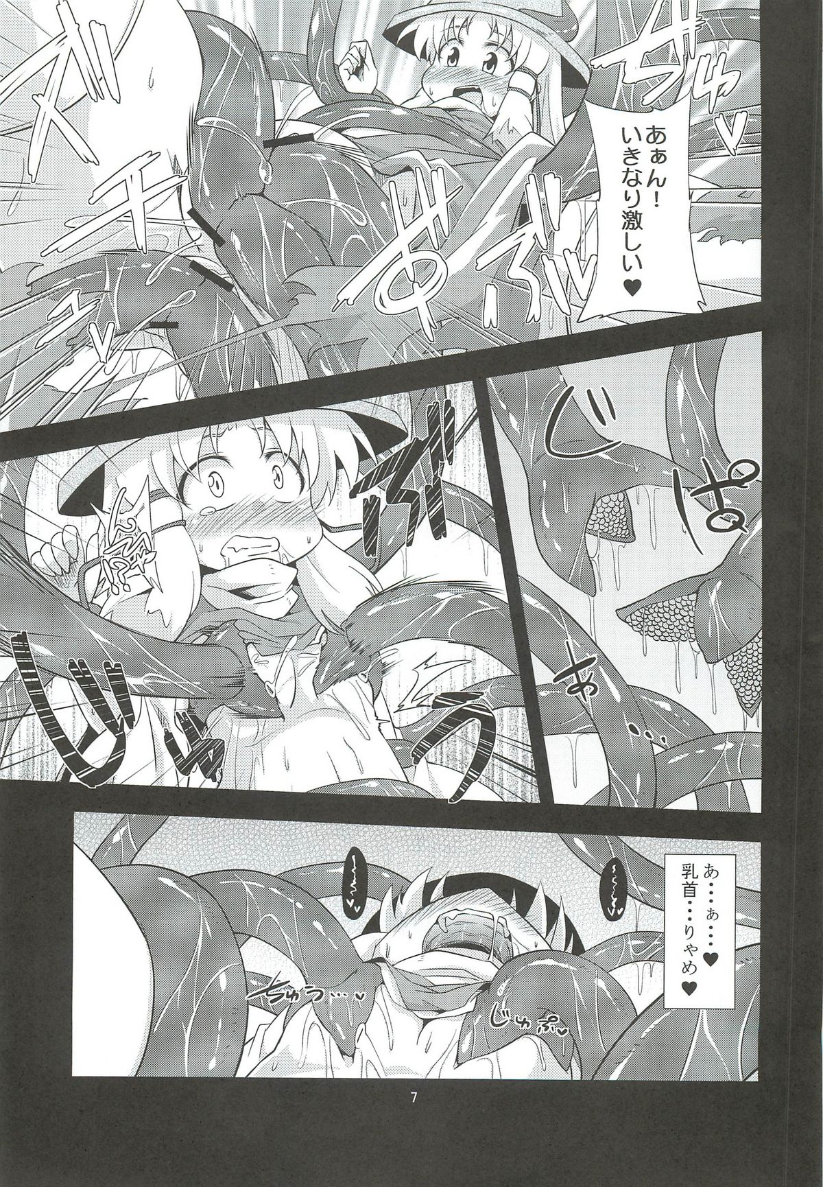 Nikuyokugami Gyoushin - I give tentacle a body - page 5 full