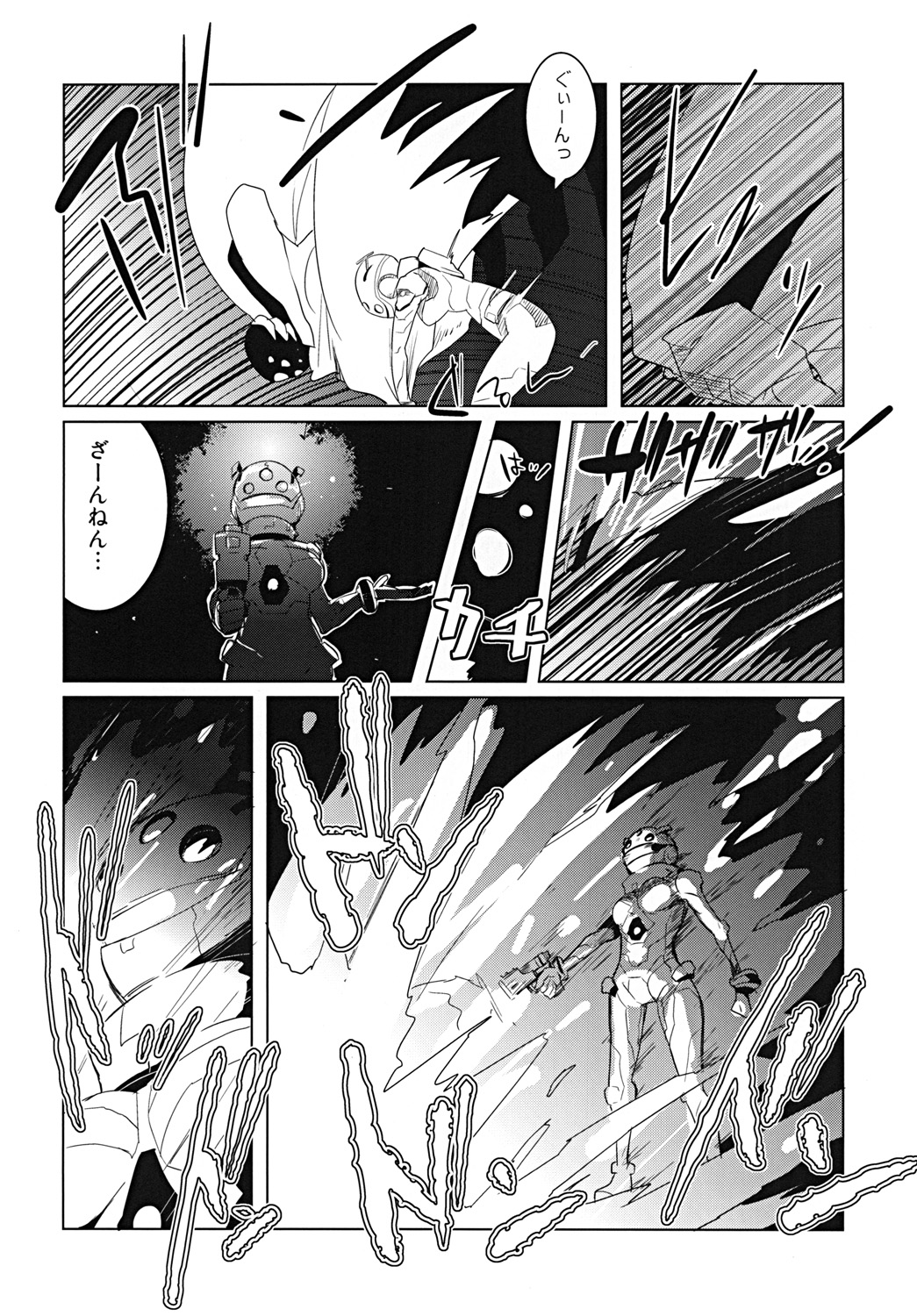 SP's CRAZY NIGHT page 6 full