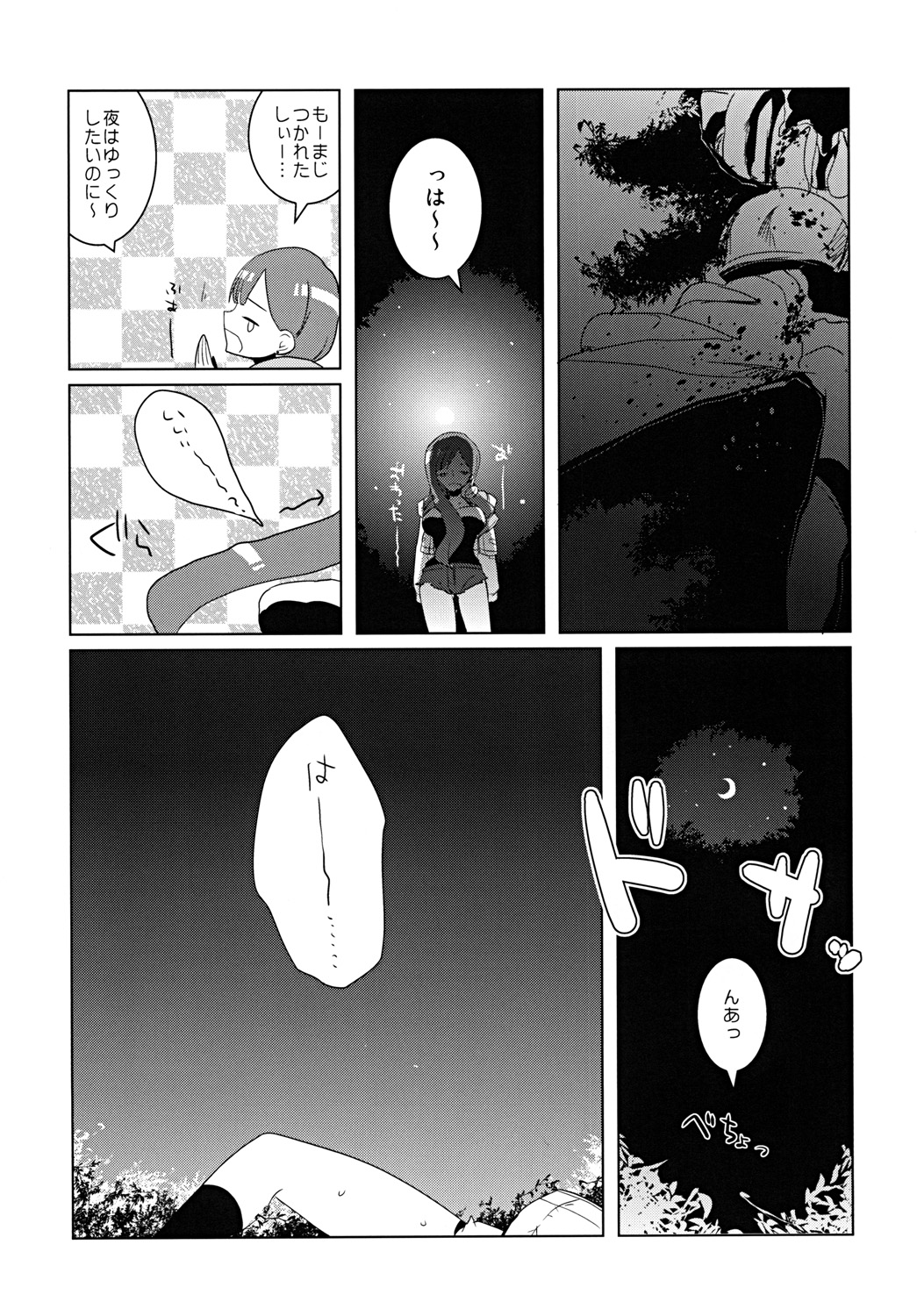 SP's CRAZY NIGHT page 7 full