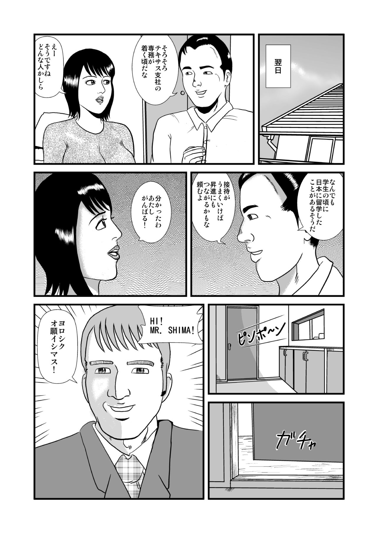 Hitoduma no Big Size Taiken page 4 full