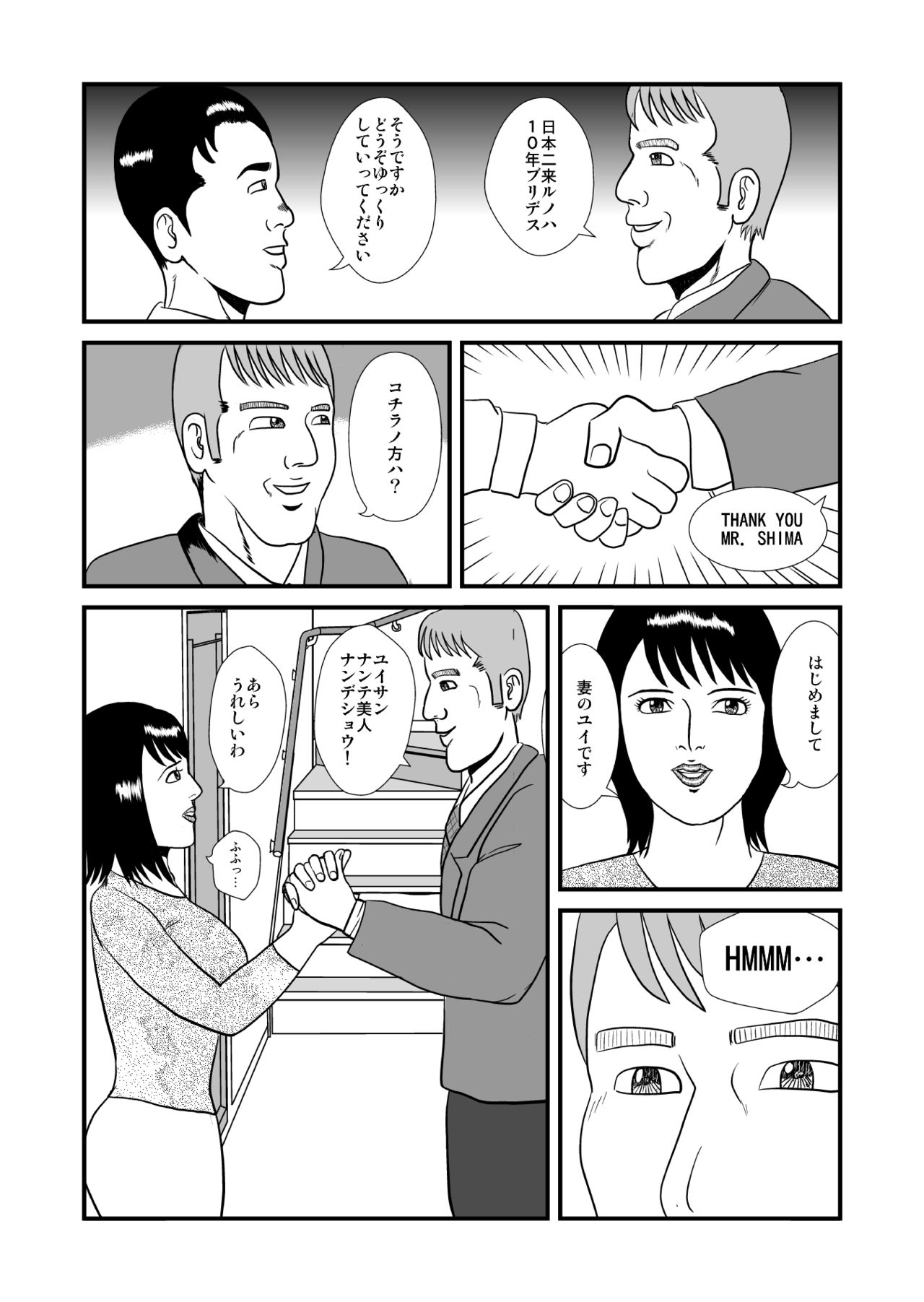 Hitoduma no Big Size Taiken page 5 full
