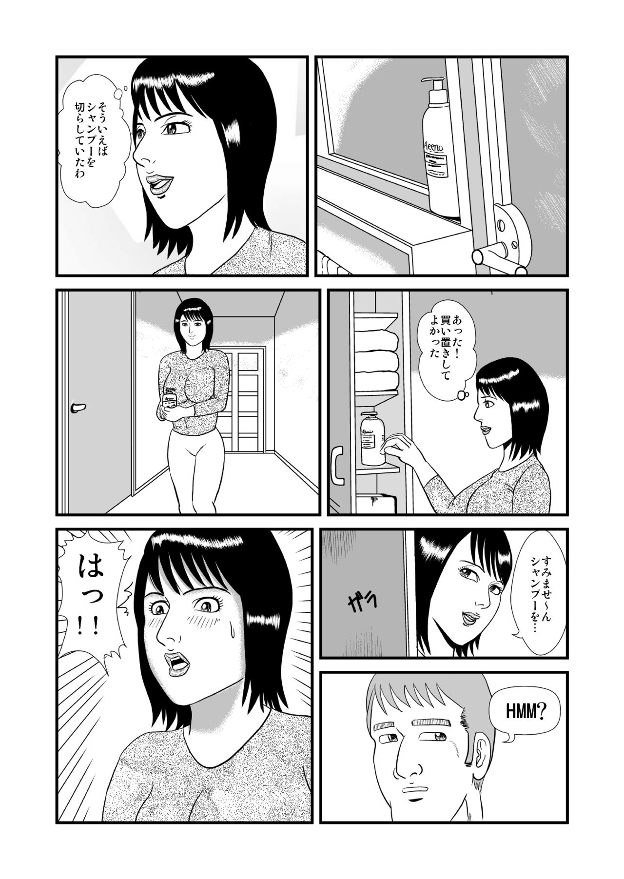 Hitoduma no Big Size Taiken page 7 full