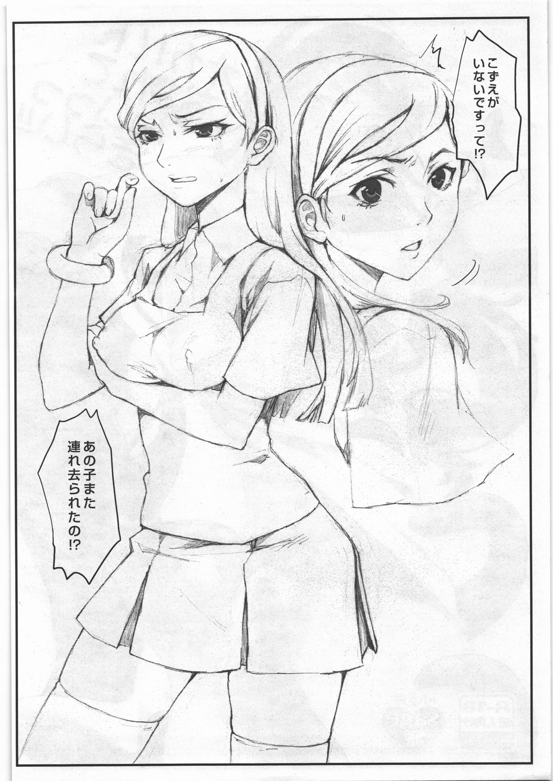 Occult Nante Daikkkirai!! page 2 full