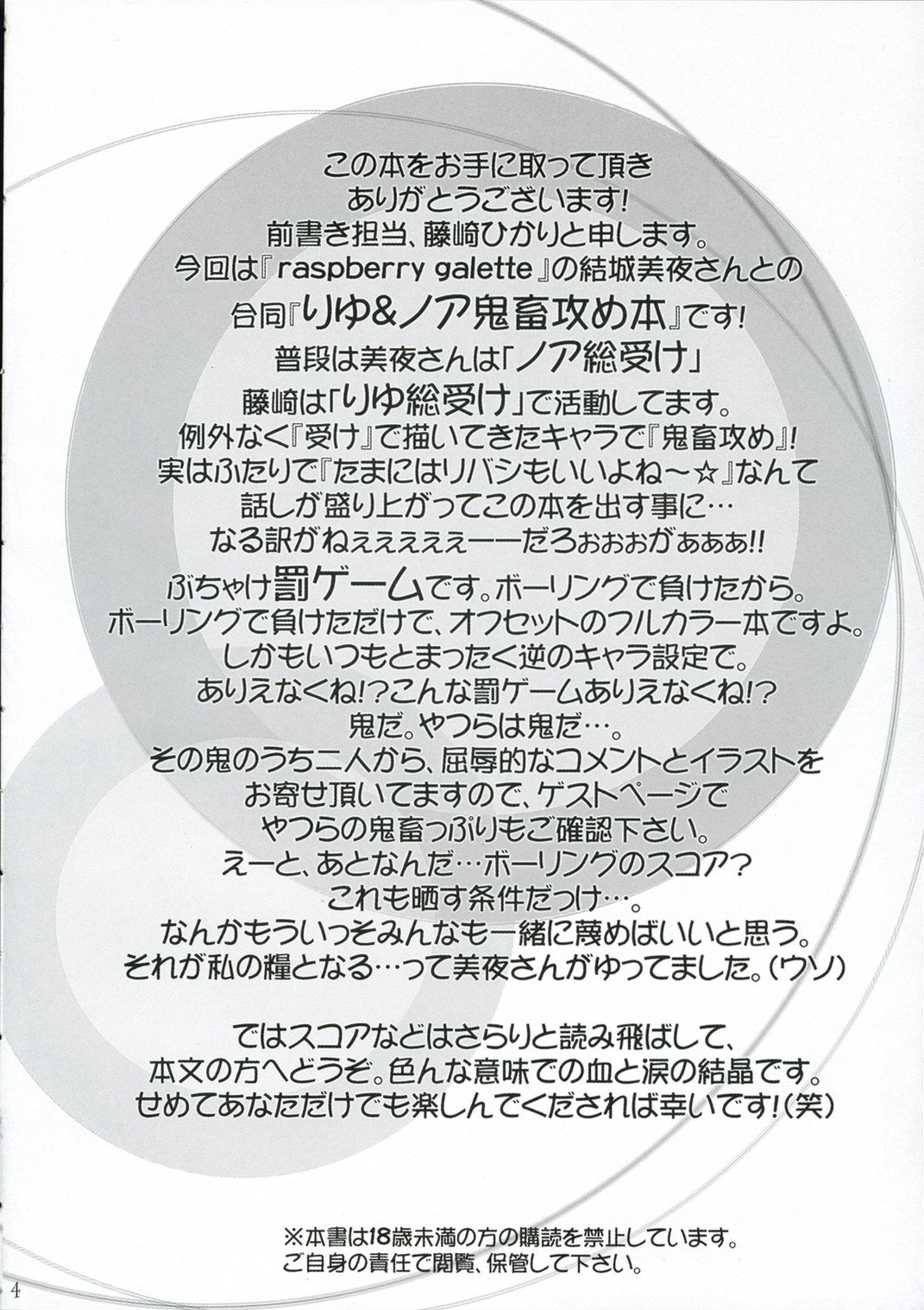 Breaking the Girl page 3 full