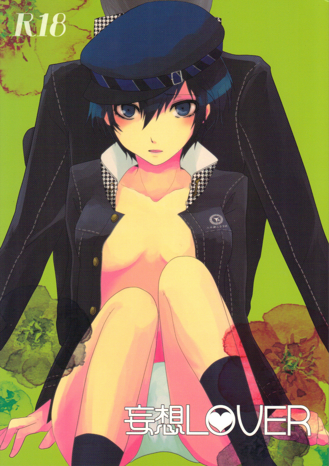 Mousou LOVER page 1 full