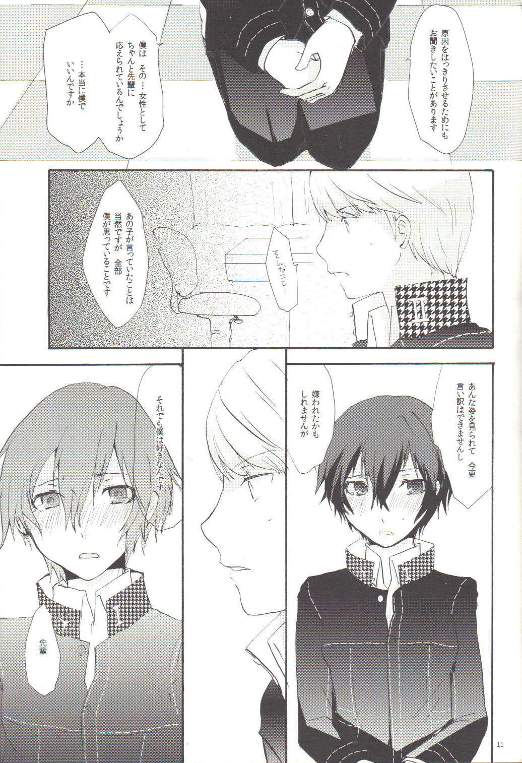 Mousou LOVER page 10 full