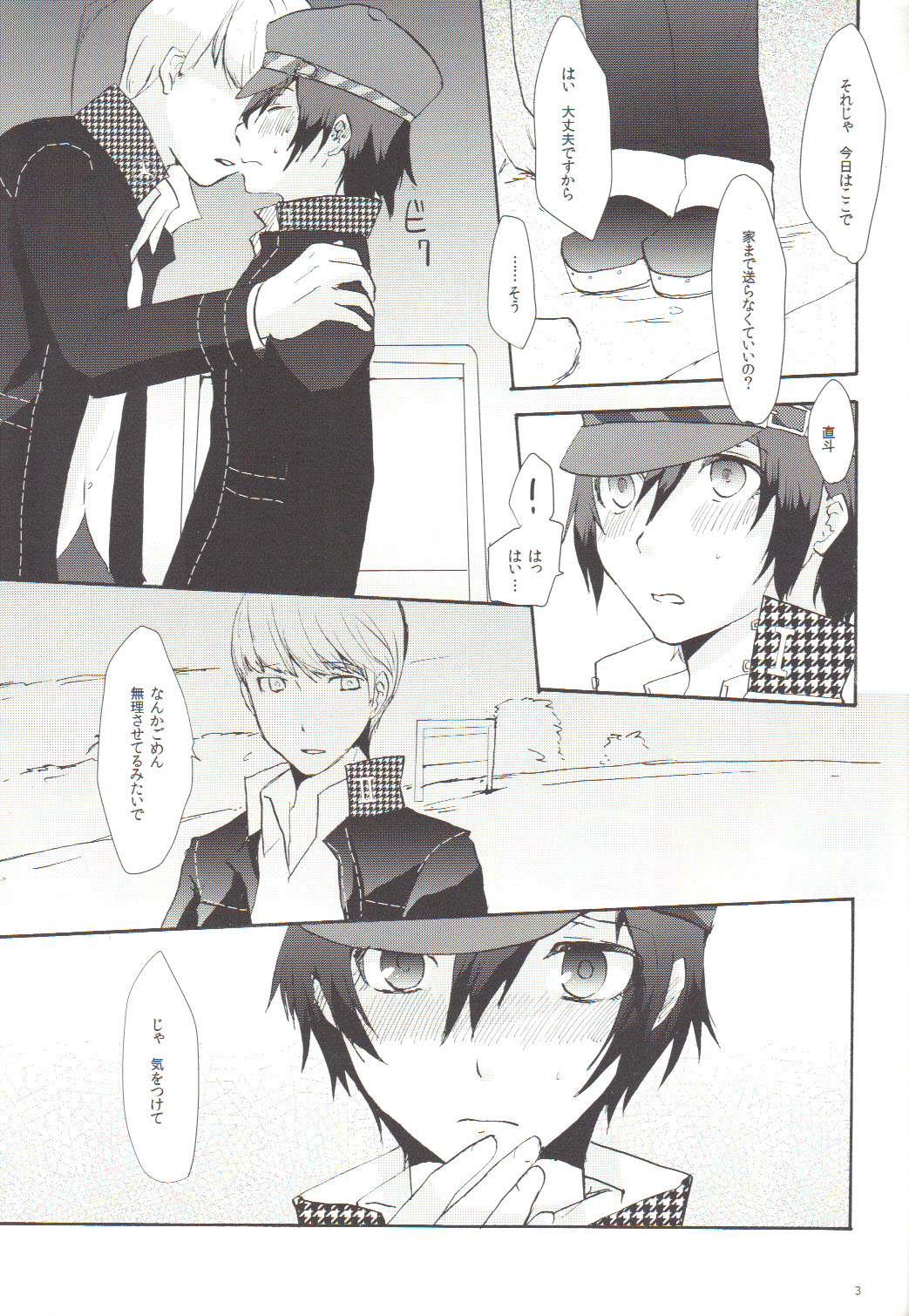 Mousou LOVER page 2 full