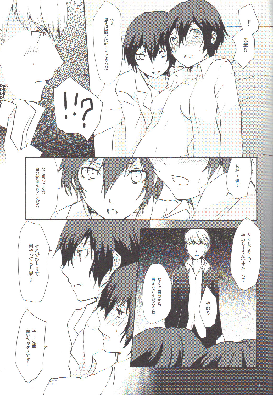 Mousou LOVER page 4 full