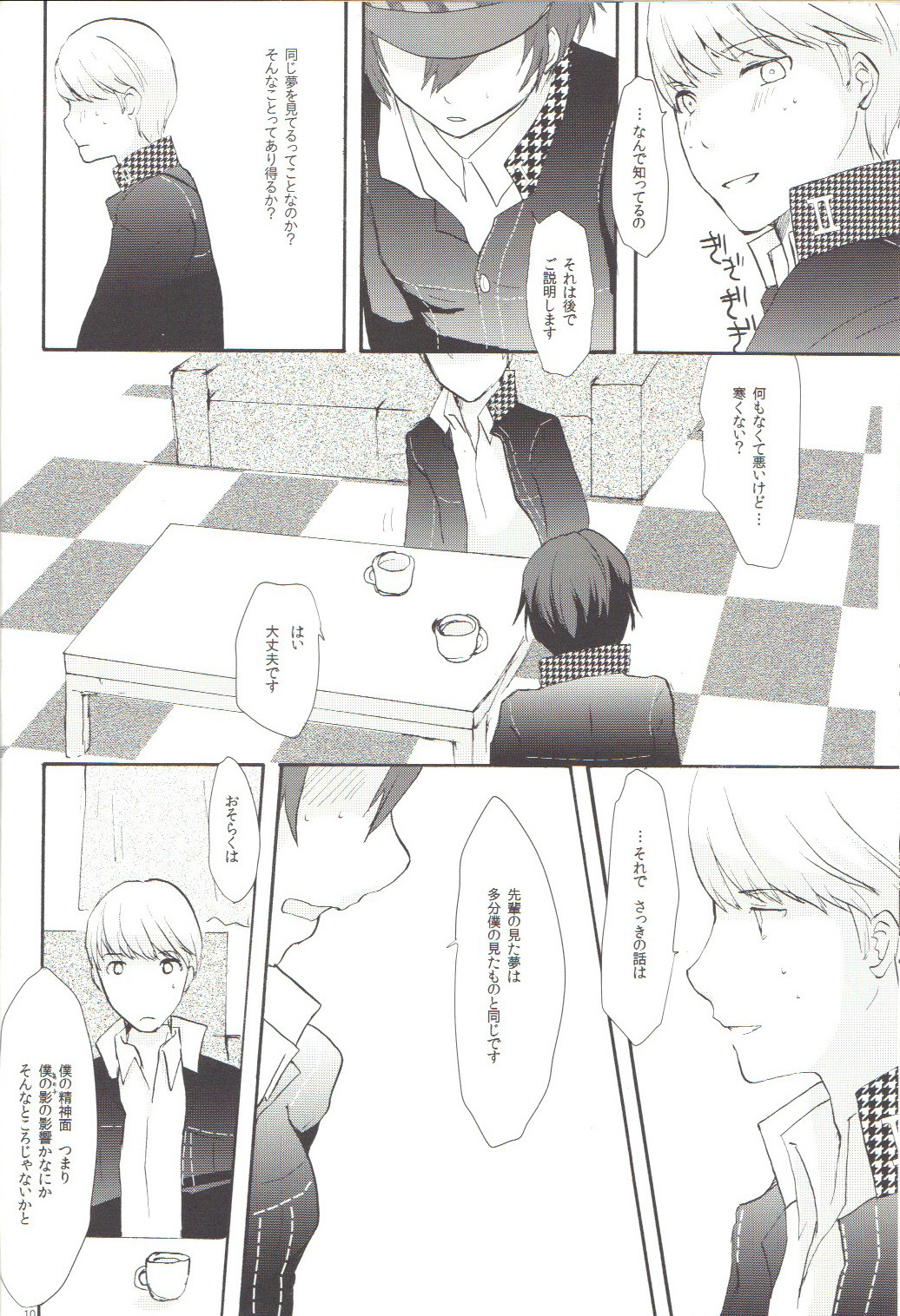 Mousou LOVER page 9 full