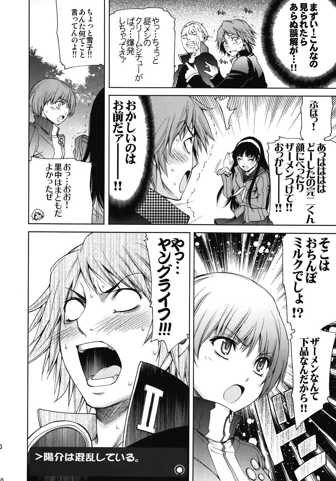 Everyday Younglife Eros Fesu page 10 full