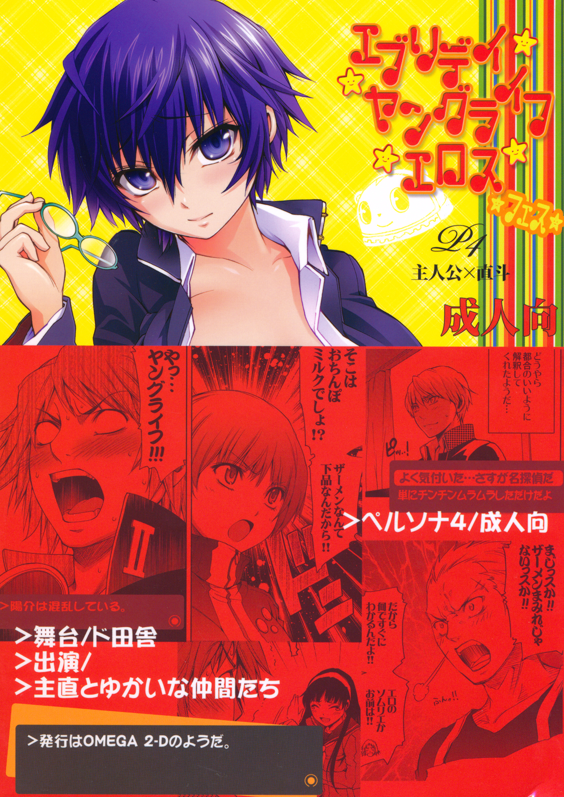 Everyday Younglife Eros Fesu page 2 full