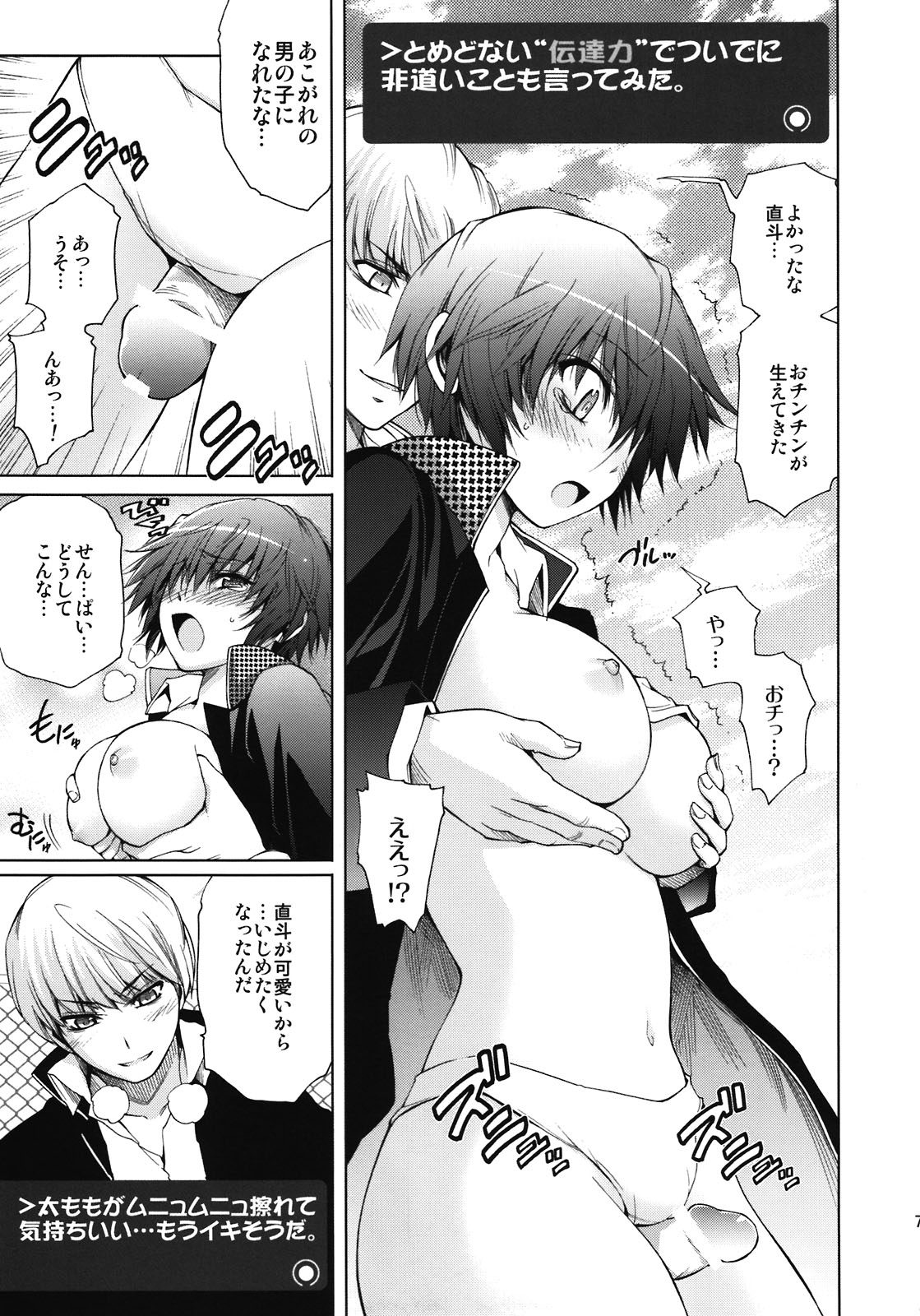 Everyday Younglife Eros Fesu page 7 full