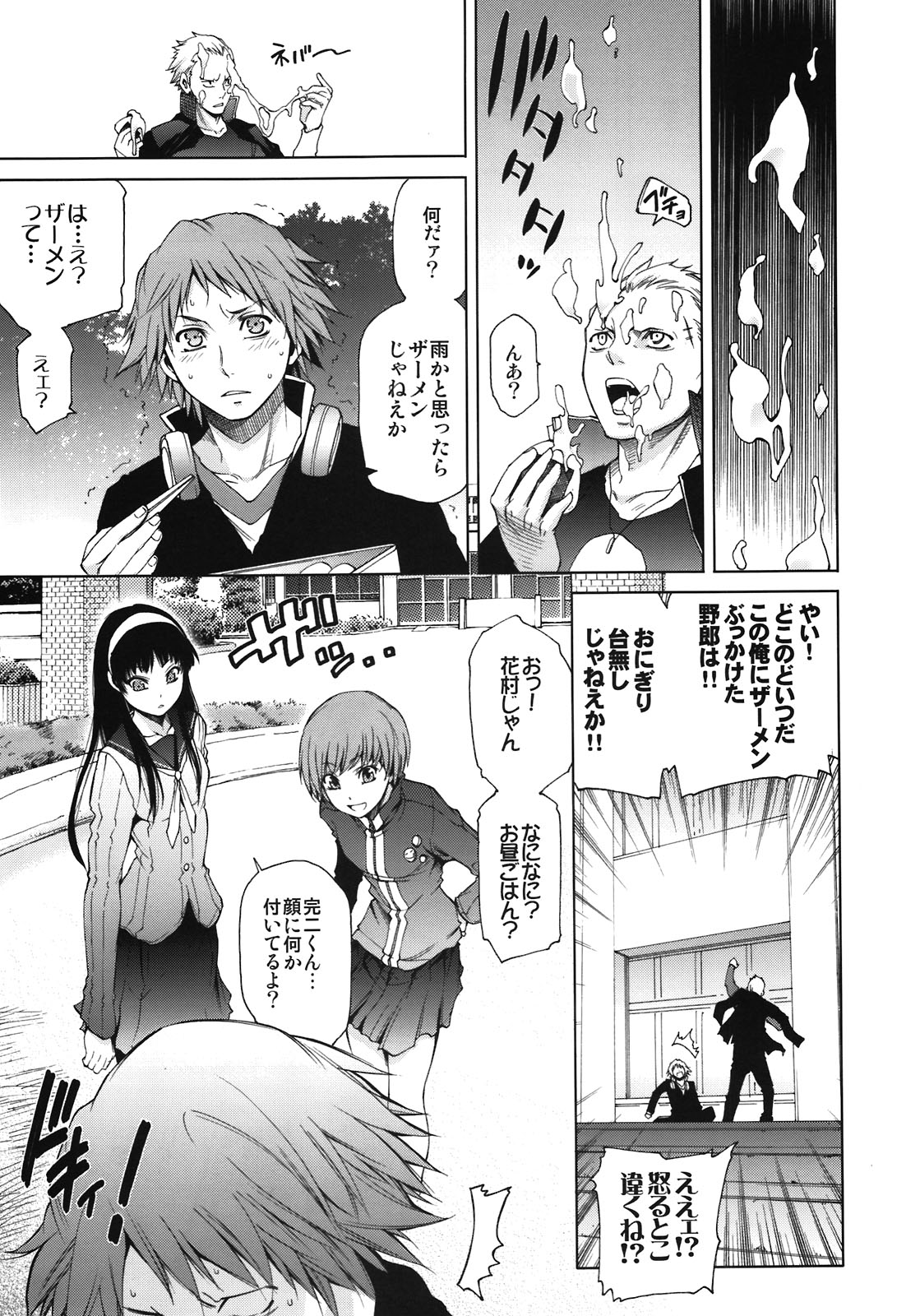 Everyday Younglife Eros Fesu page 9 full