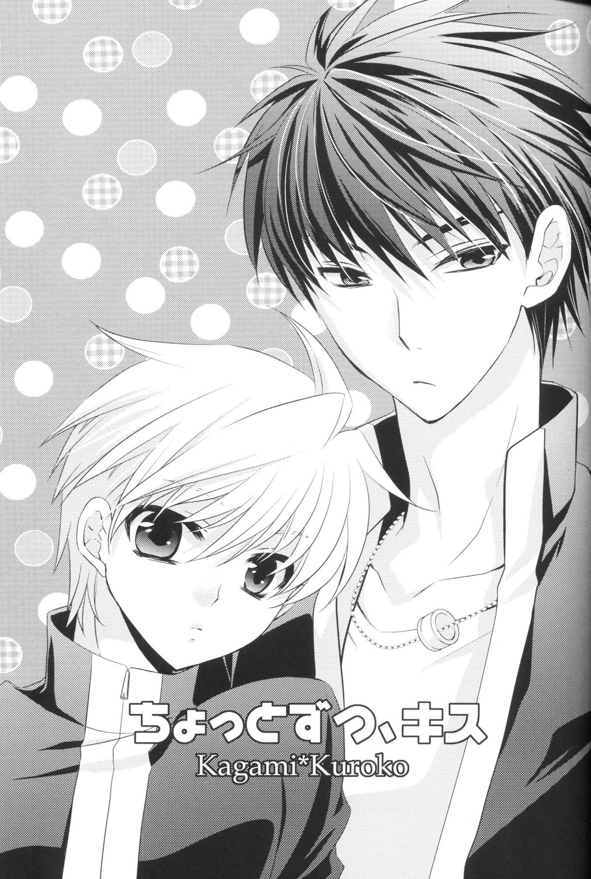 Boku no Natsu no Usui Hon page 7 full