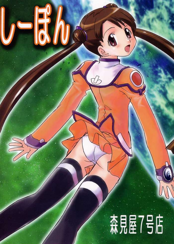 Morimiya 7gouten "Shiipon" page 1 full