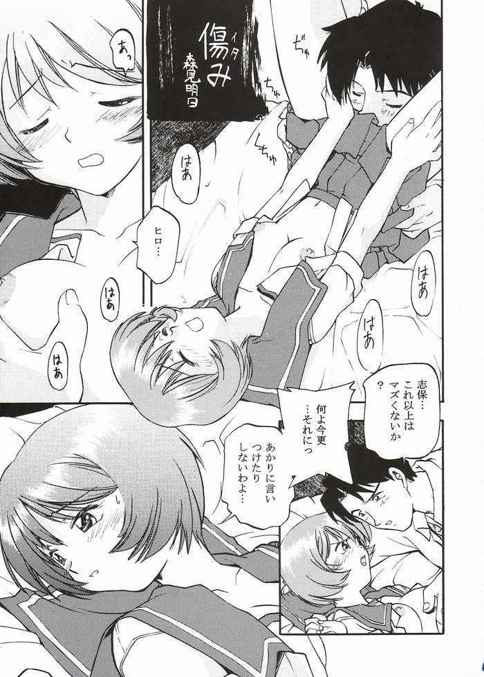 Morimiya 7gouten "Shiipon" page 10 full