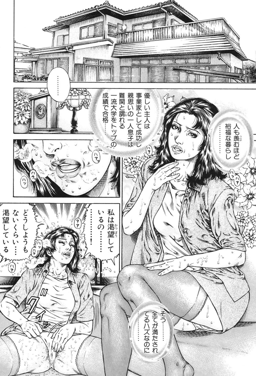 Kinshin Chijou - Aiyoku no Kyouen page 5 full