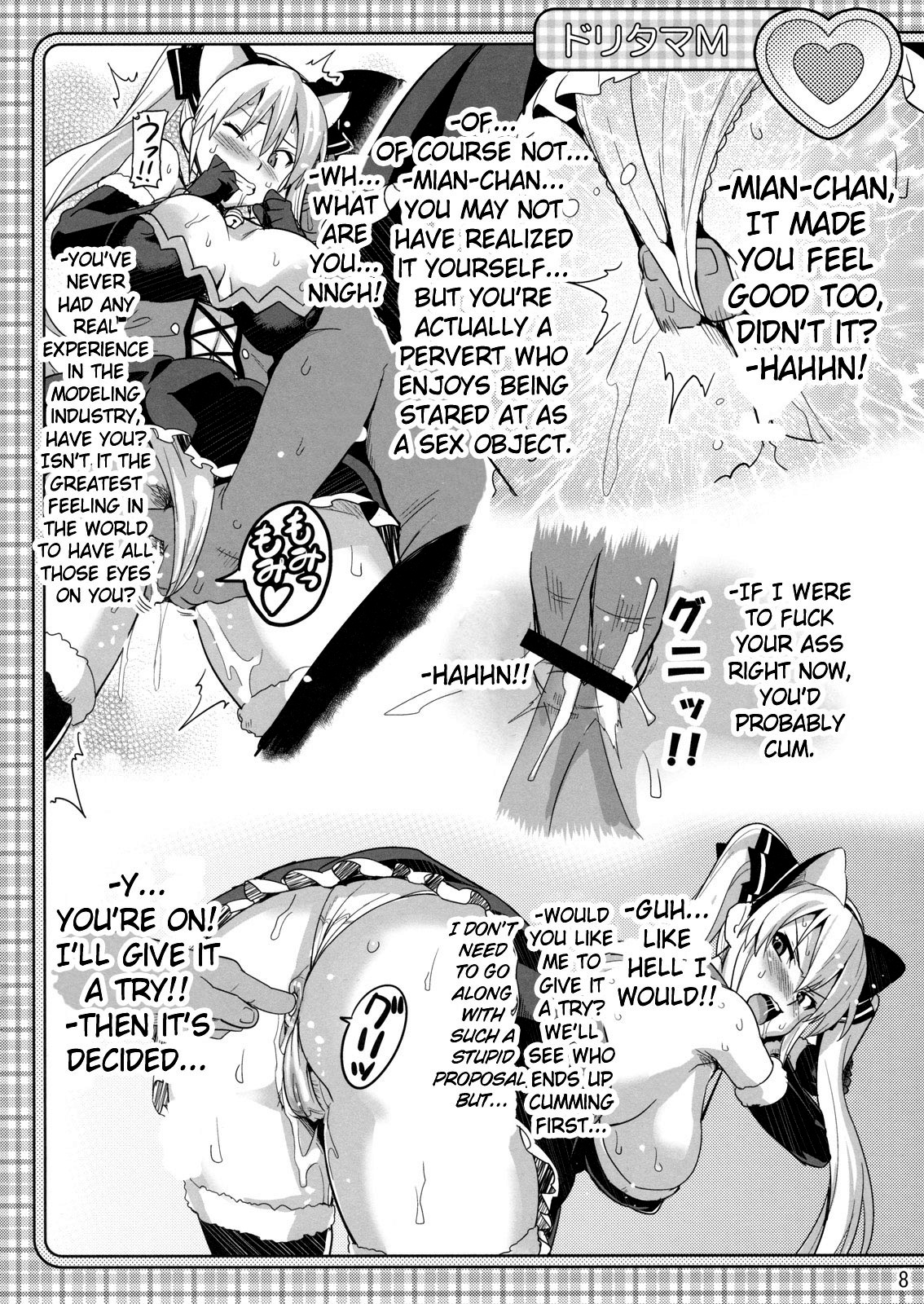 Doritama MR2 page 10 full