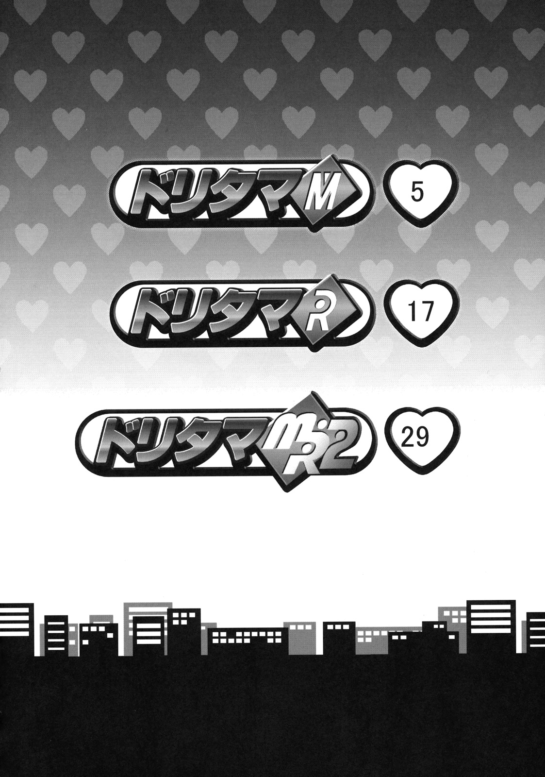 Doritama MR2 page 3 full