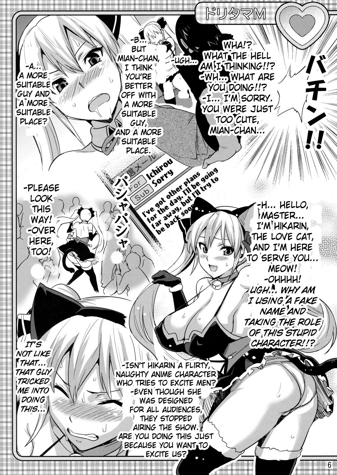 Doritama MR2 page 8 full