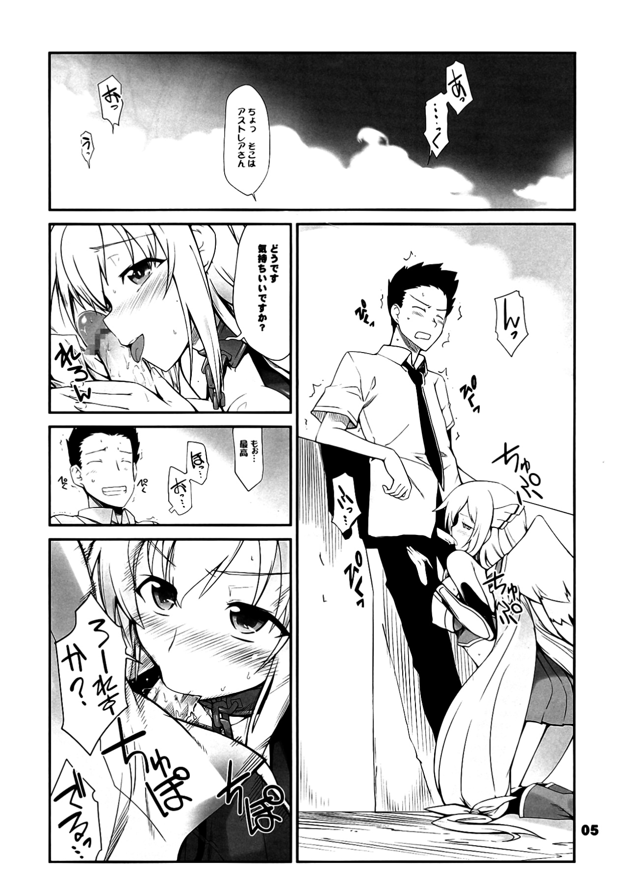 Angeloid Maji Tenshi page 5 full