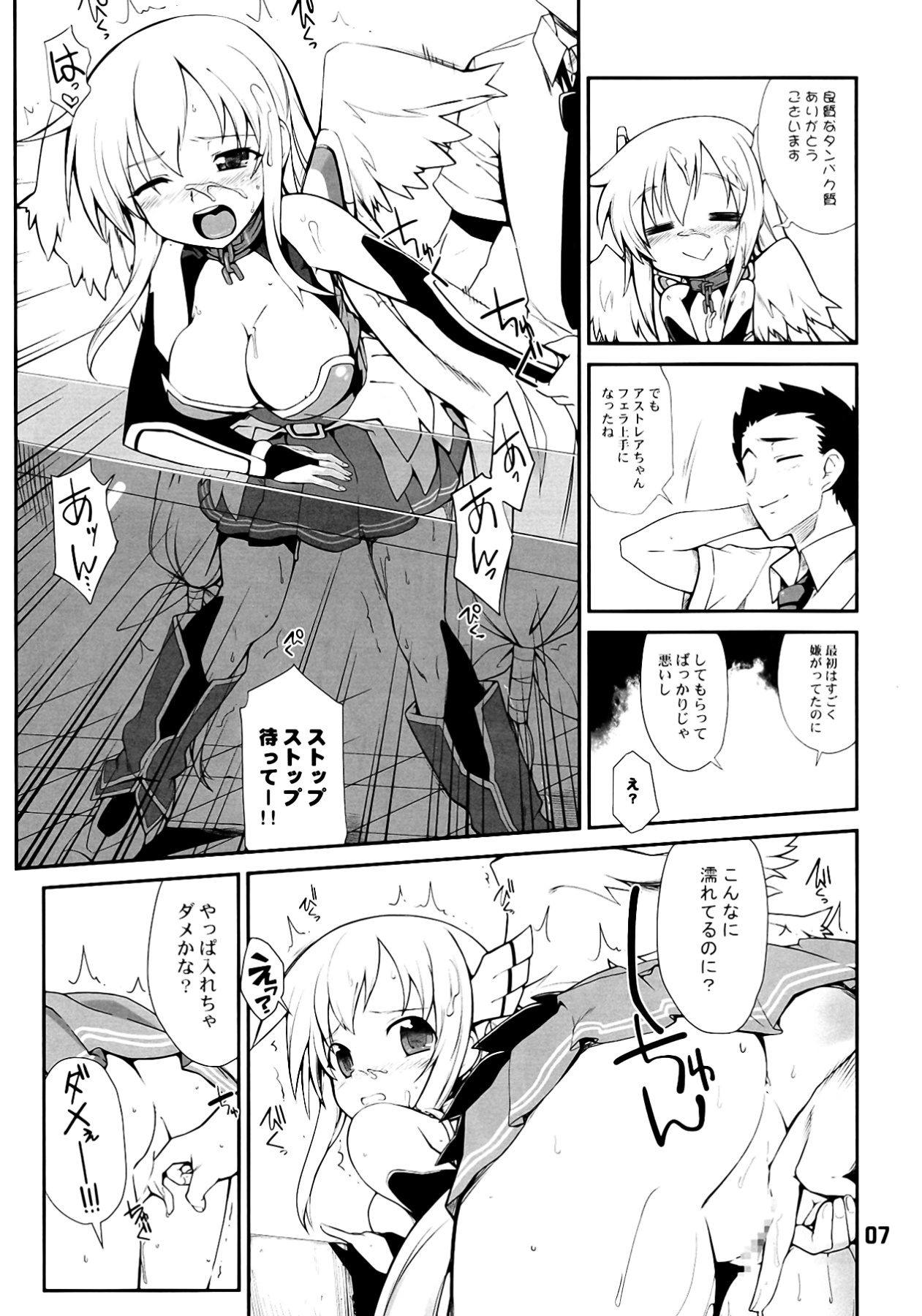 Angeloid Maji Tenshi page 7 full