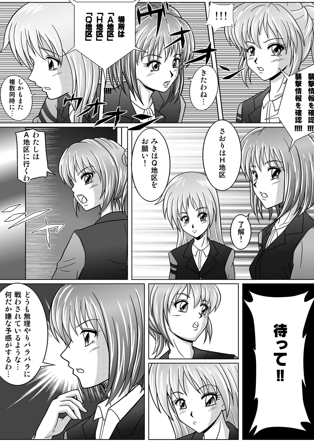 Tokubousentai Dinaranger ~Heroine Kairaku Sennou Keikaku~ Vol.01/02/03 page 10 full