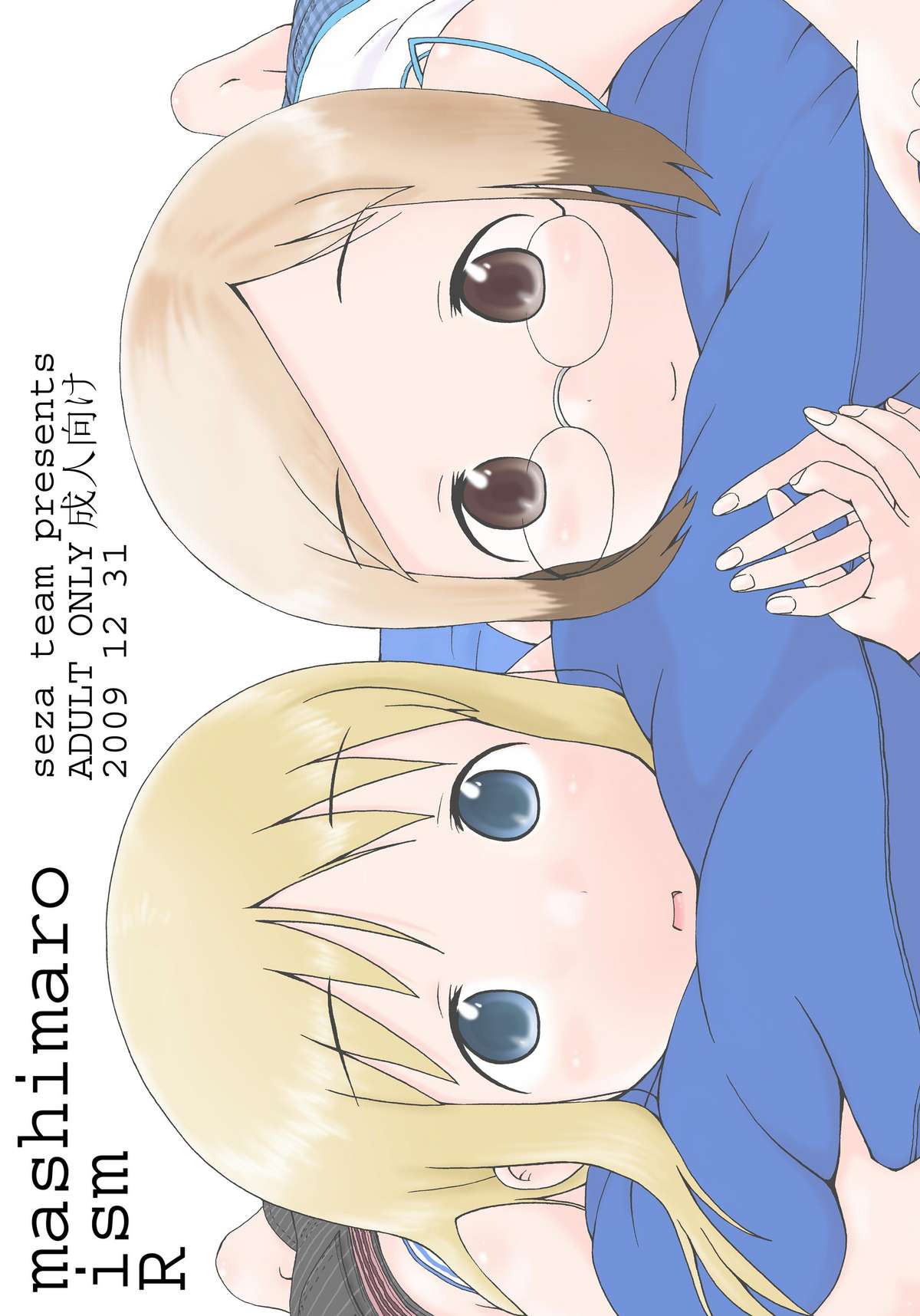 mashimaro ism R page 1 full