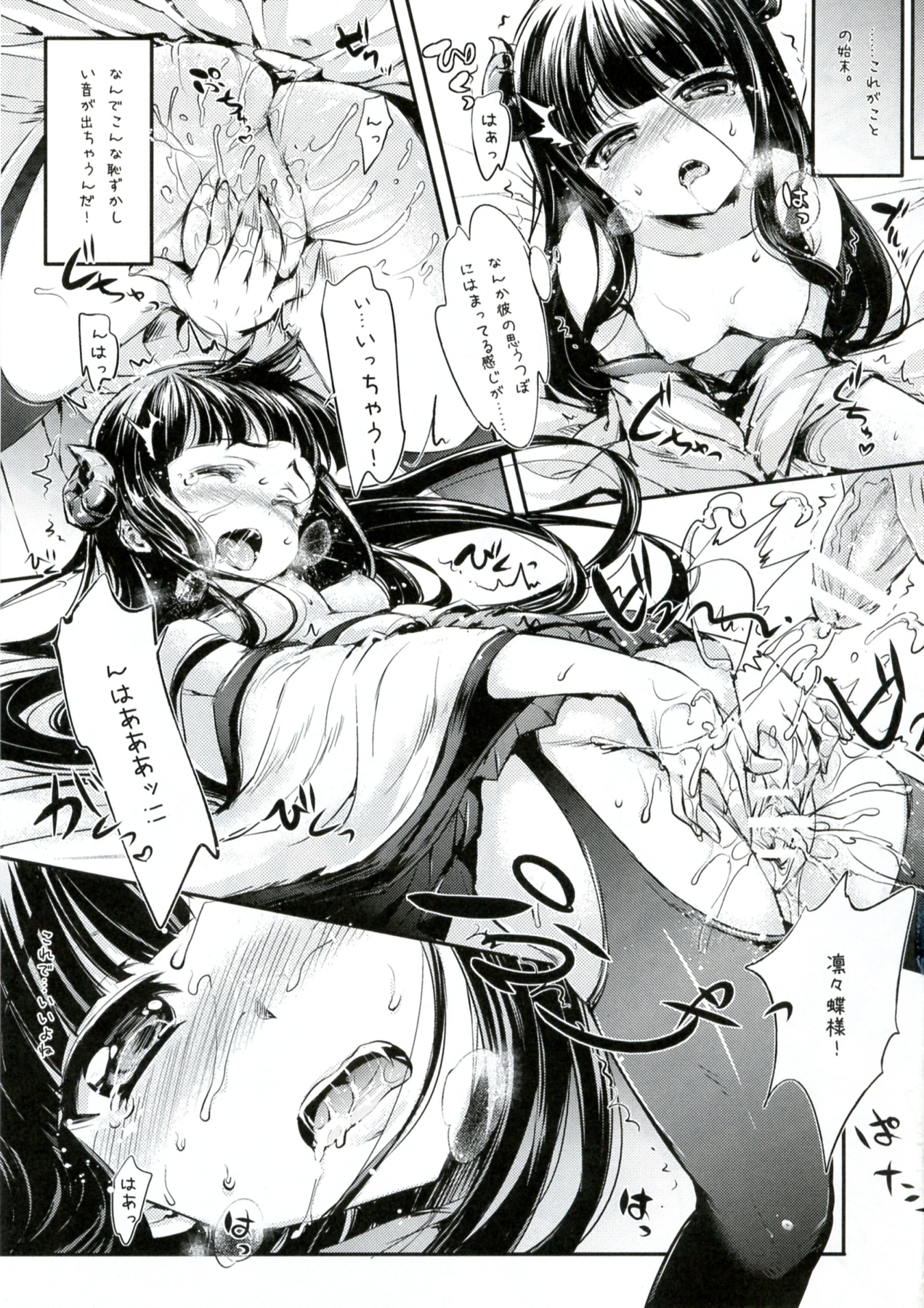 Tsun Shun X Tennen Kuro page 9 full