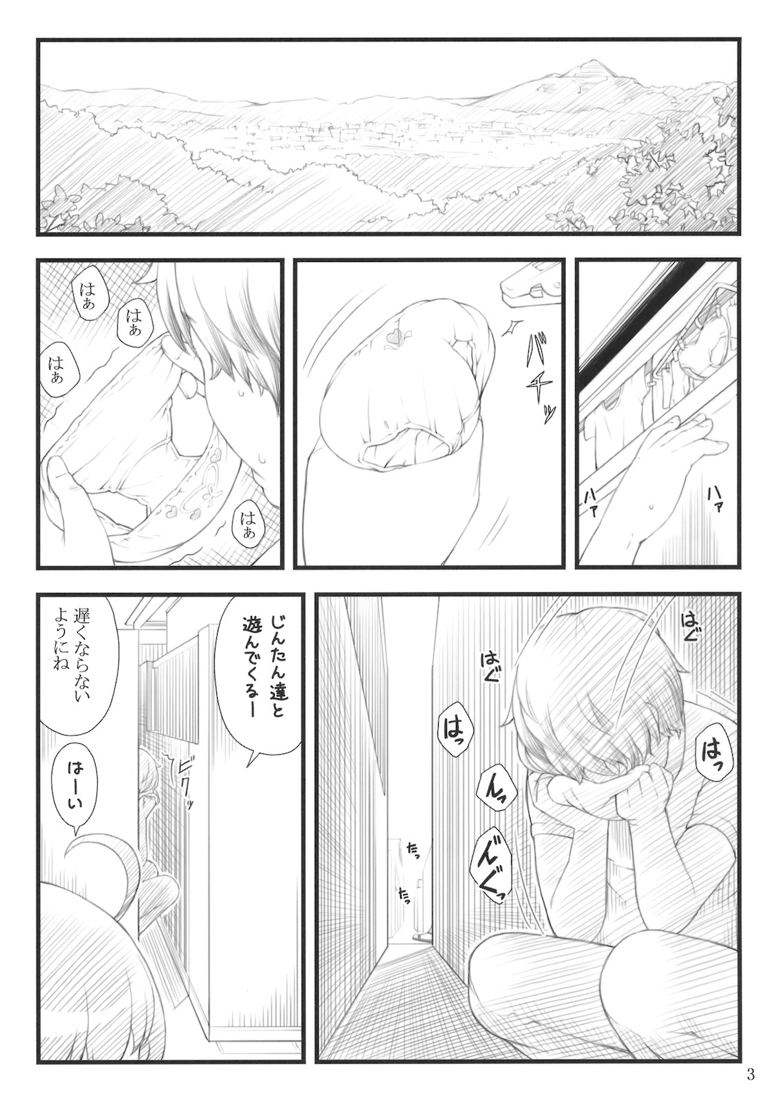 11summer Hana page 2 full