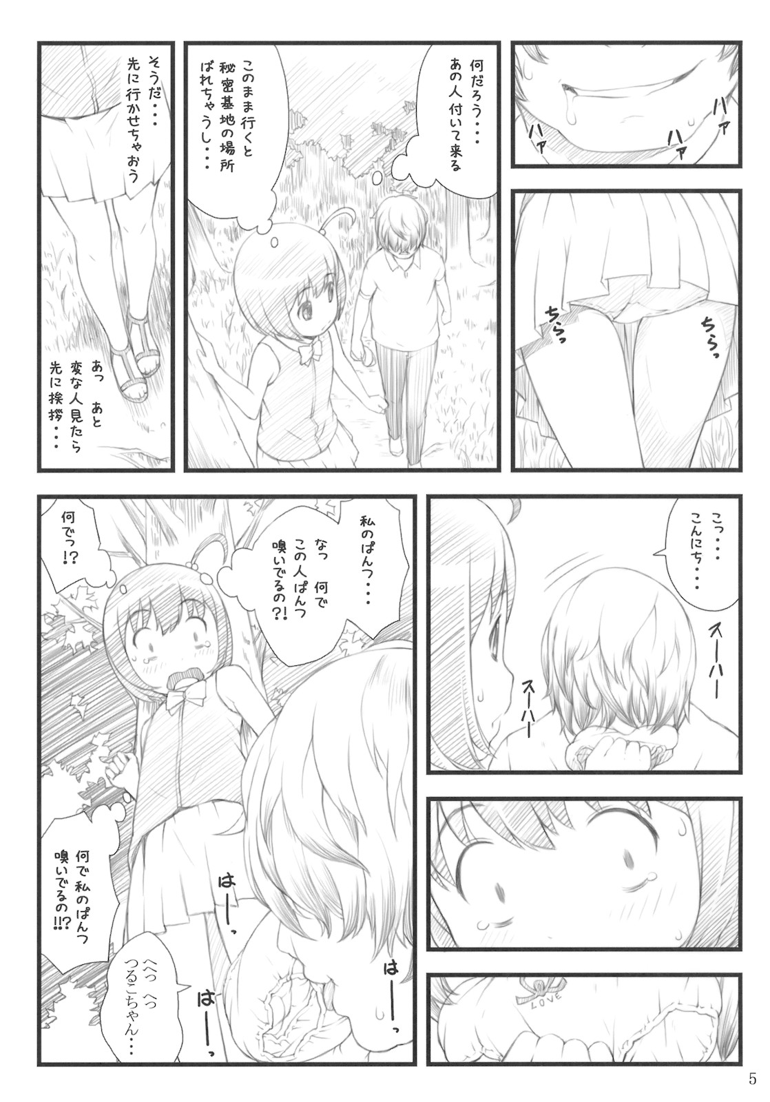 11summer Hana page 4 full