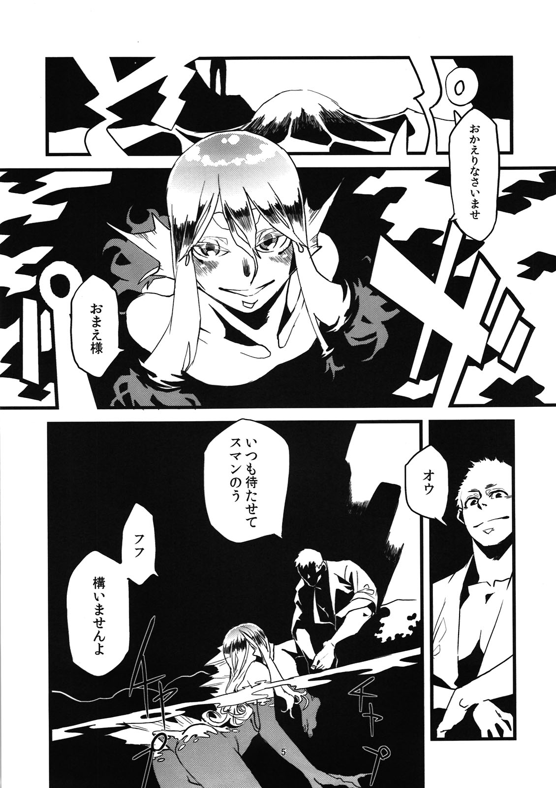 Jingai Shunman 4 page 7 full