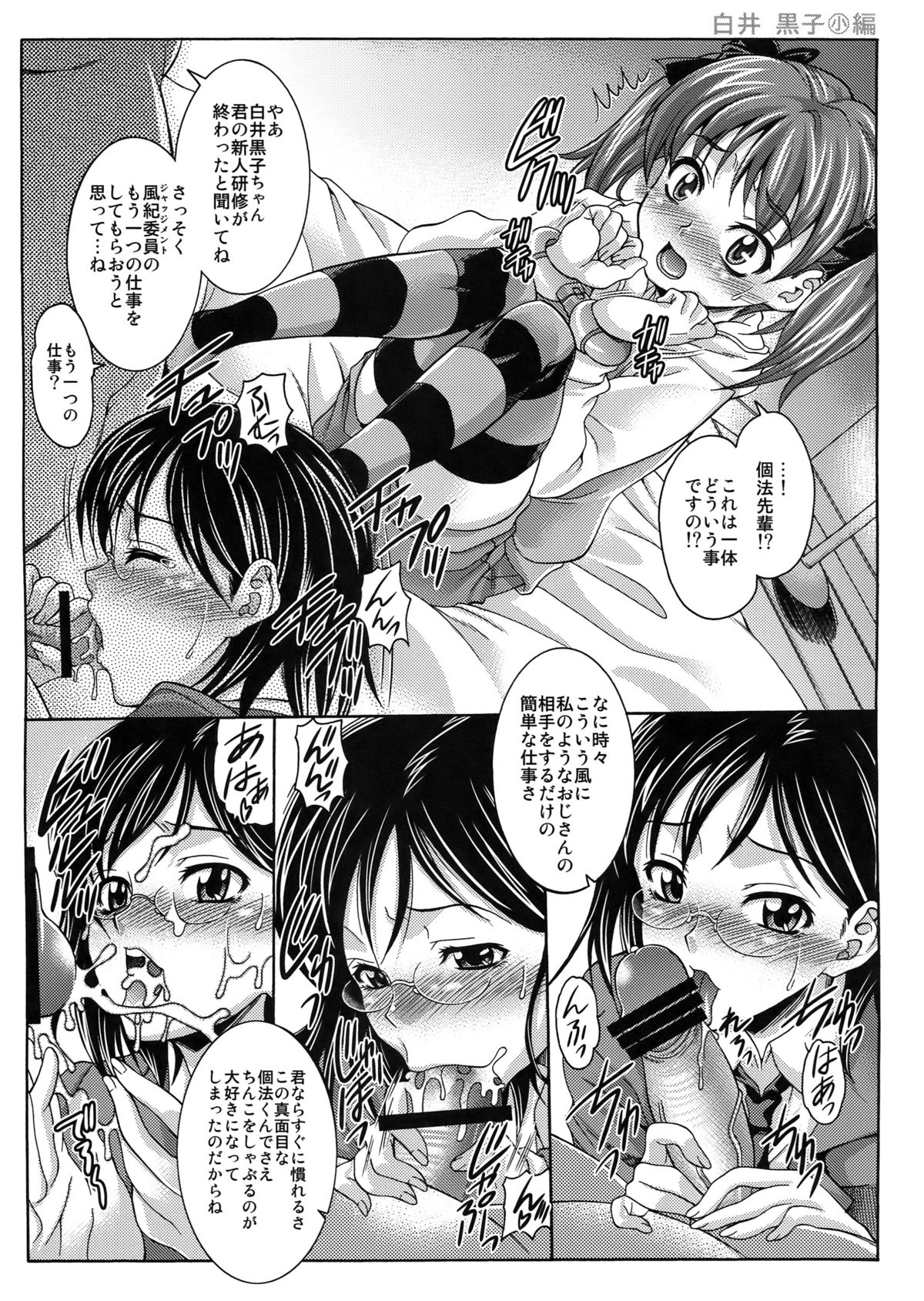 J.DAYS page 4 full