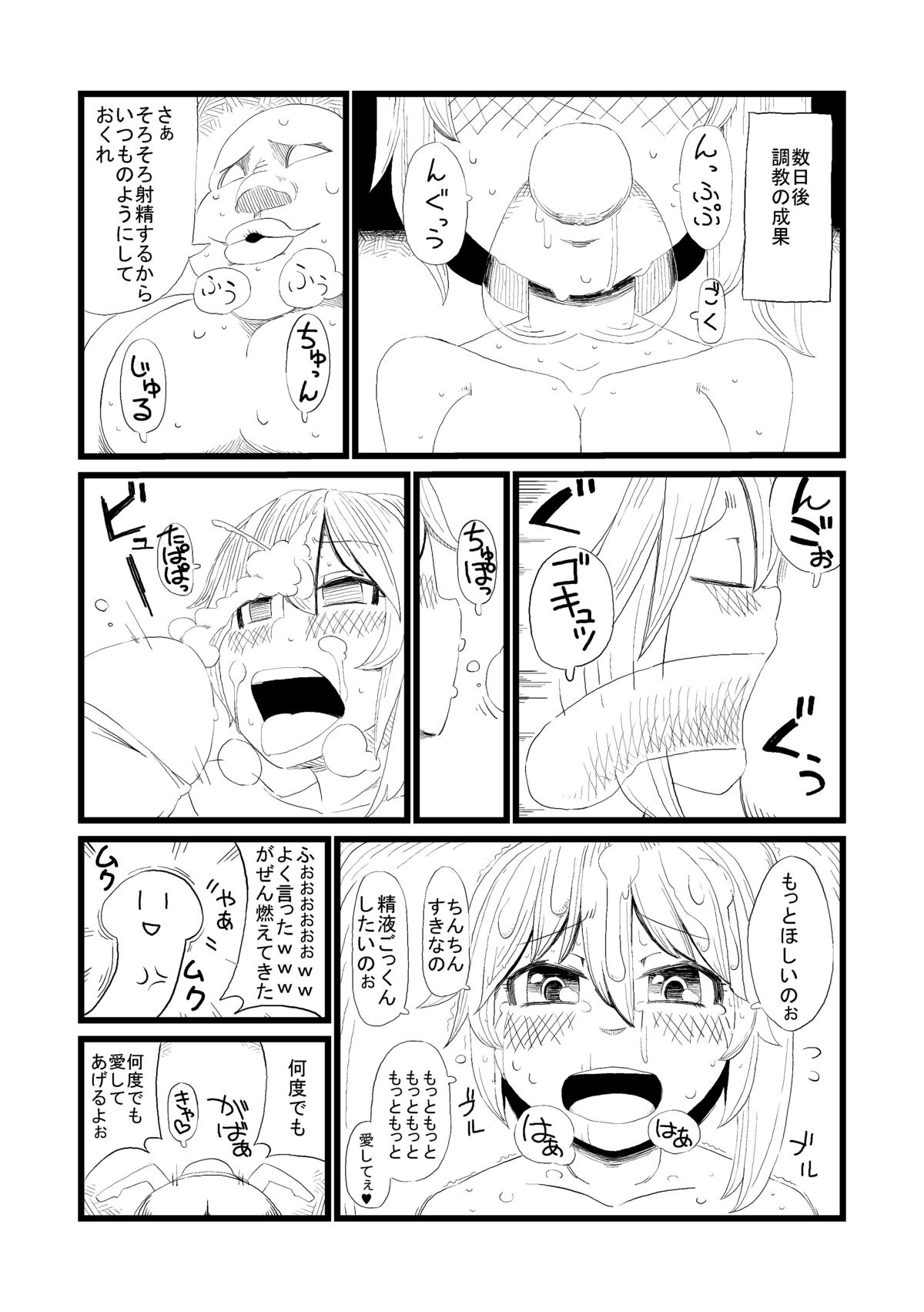 Dai Yousei o Tsukamaeta node Choukyou Shitemita page 6 full