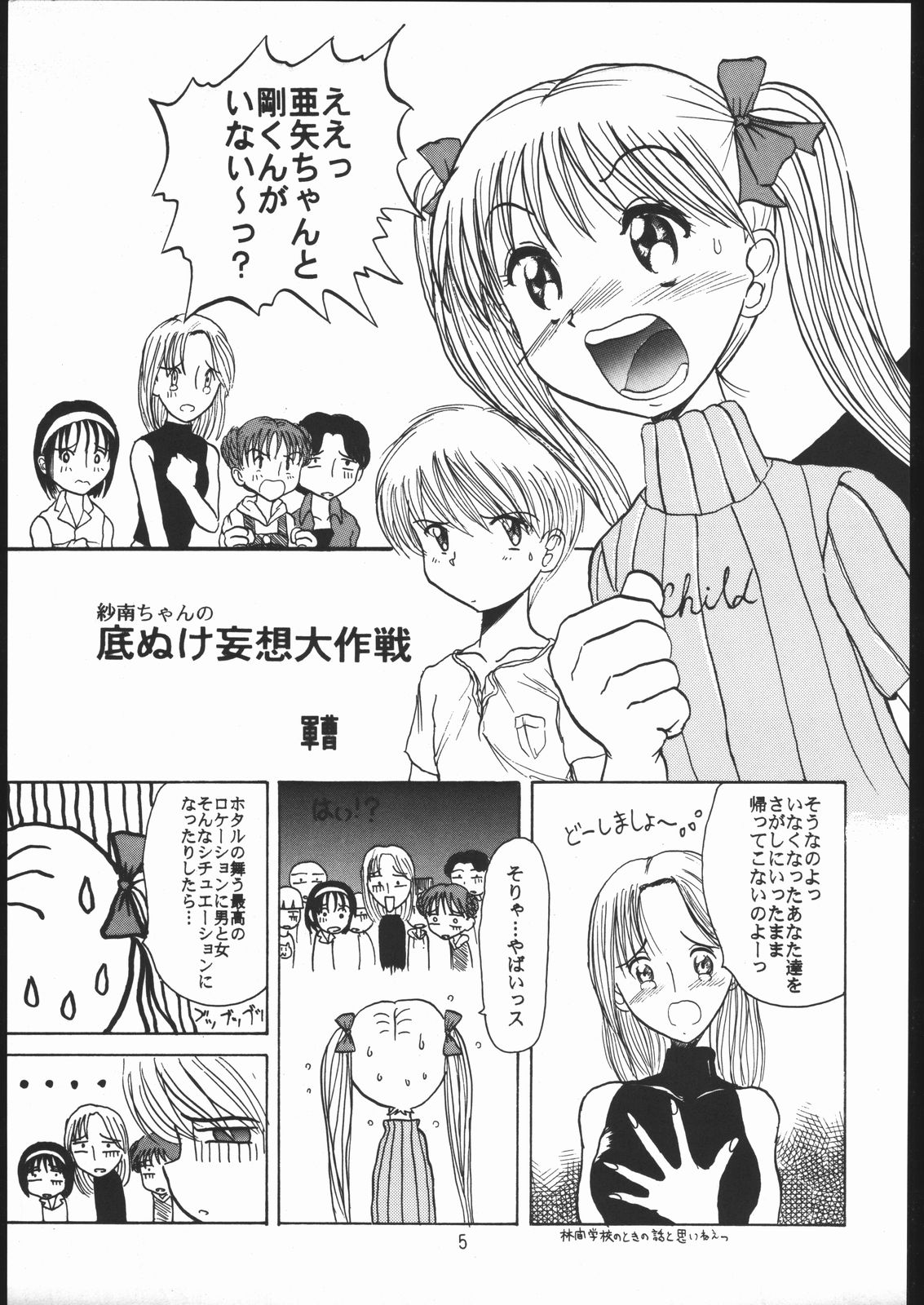 Sukisuki Belgium Choco page 4 full